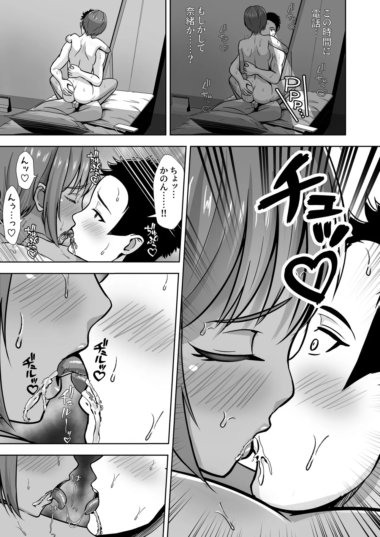Kanojo ga Iru no ni… Yokkyuu Fuman na Rikubu Gimai no Yuuwaku ni Maketa Hanashi - Page 59