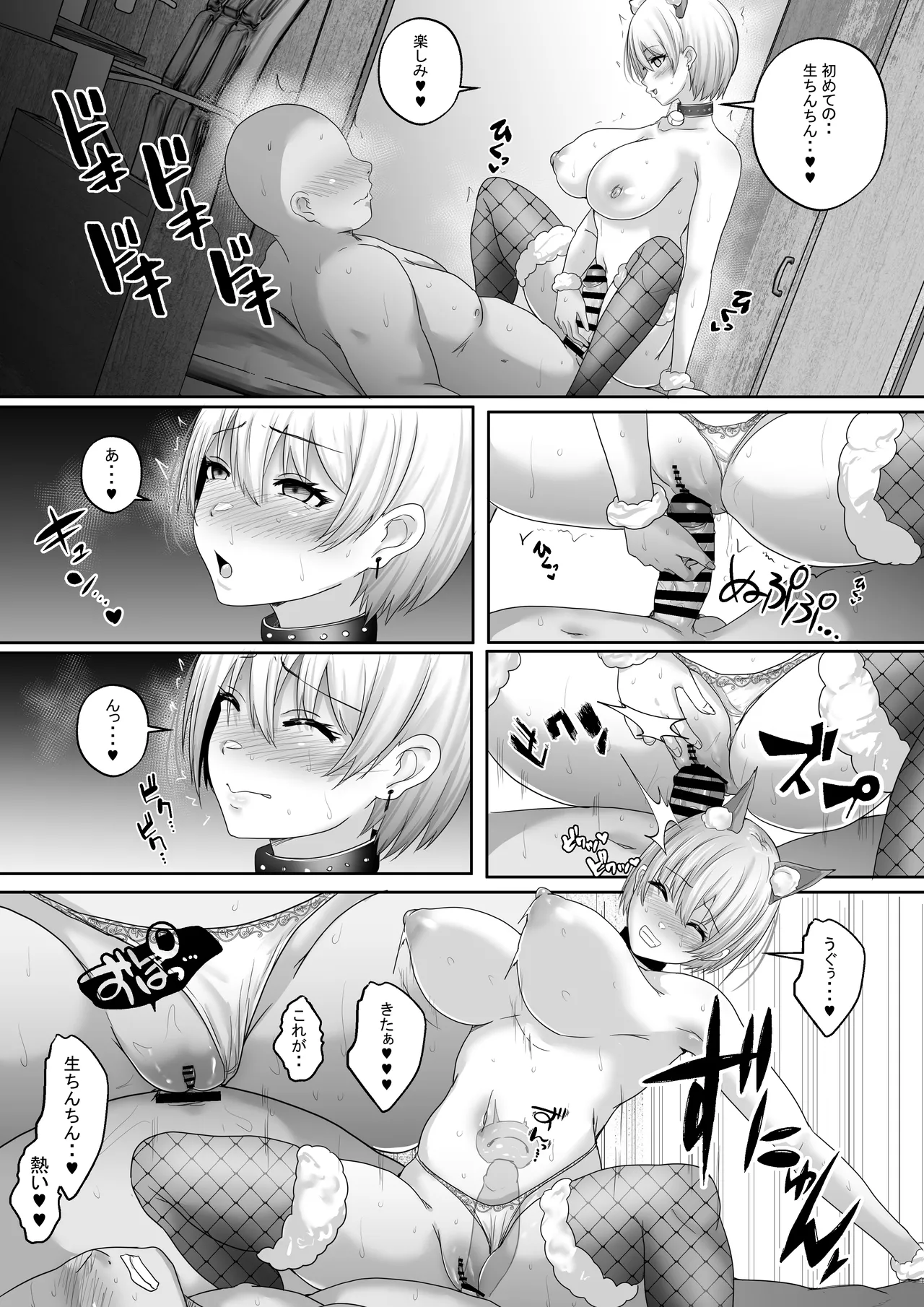 Sex Hijoukin Koushi 4 seiyoku Tsuyo Tsuyo no kūruna kyonyū gyaru o ika se makuttetara naka dashi OK sa reru naka ni! - Page 59