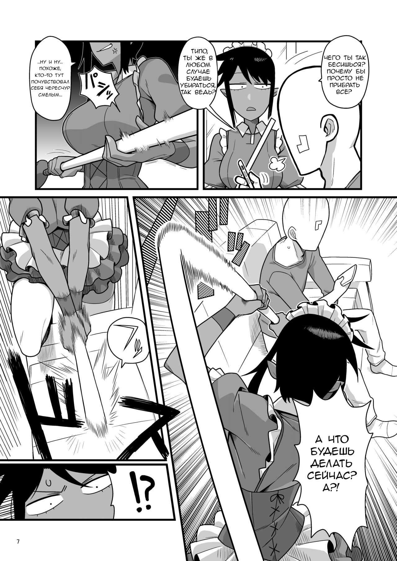Kuchi Warui-san no Yowami o Nigitte Iroiro Sasete Morau Hon - Page 6