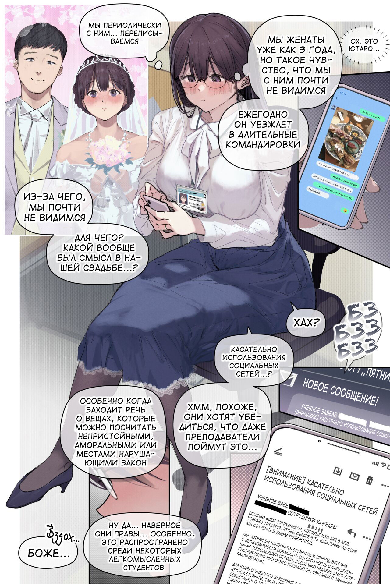 Intelli Hitozuma Amamiya Touko Sensei no Hatsujou - Page 6