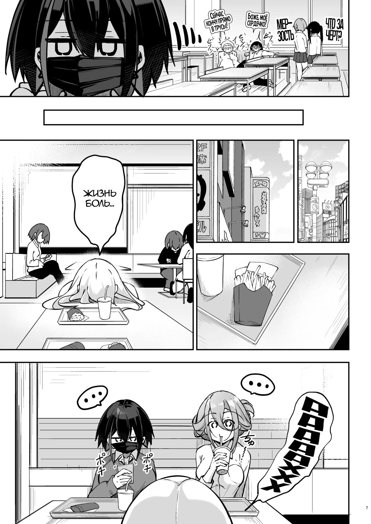 Doukyuusei Gal 3 Nin-gumi to… - Page 6