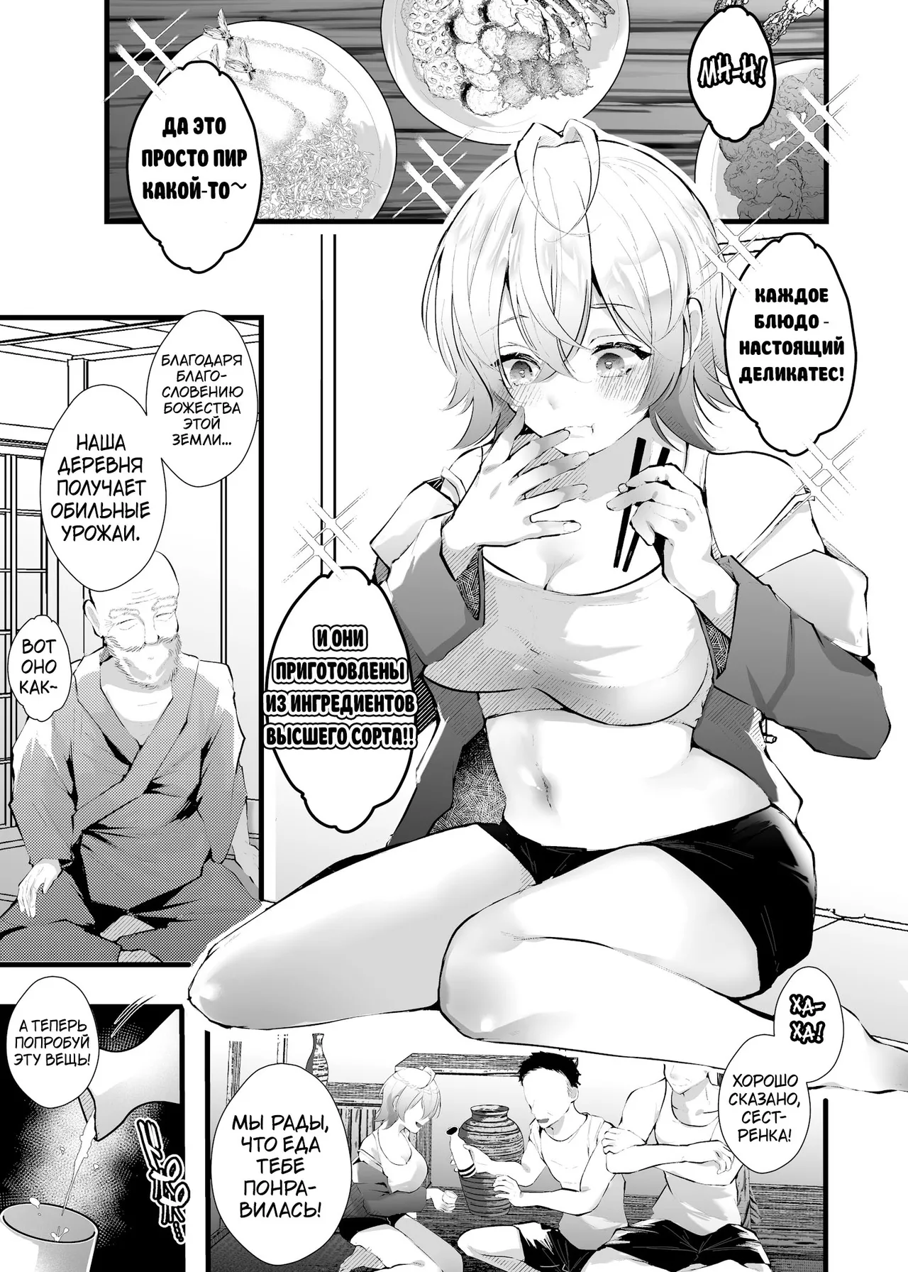 Tsuiseki Fire Futanari chinpo Inshuumura - Page 6