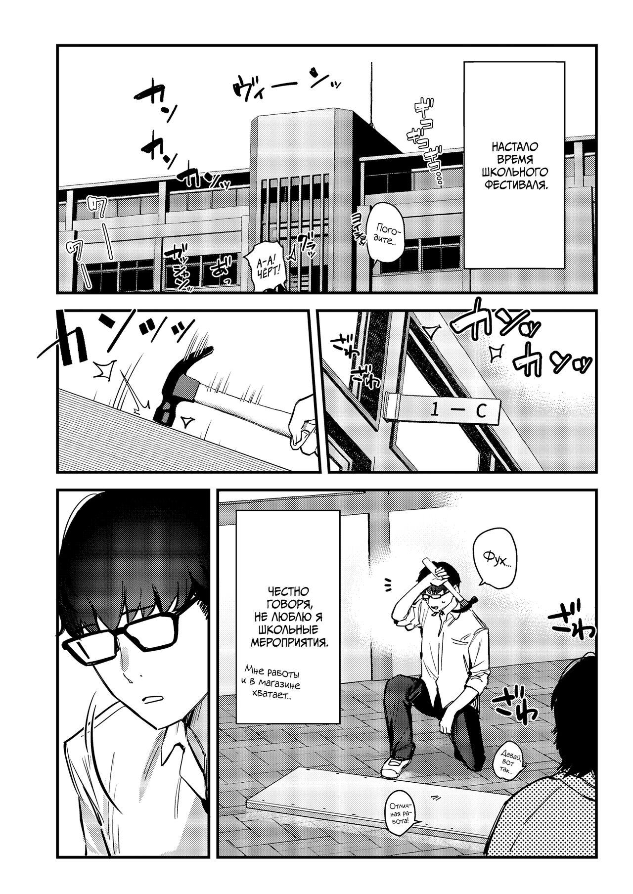 Suki na Ko no Beit Saki ga H na Service o Shiteiru 3 - Page 6