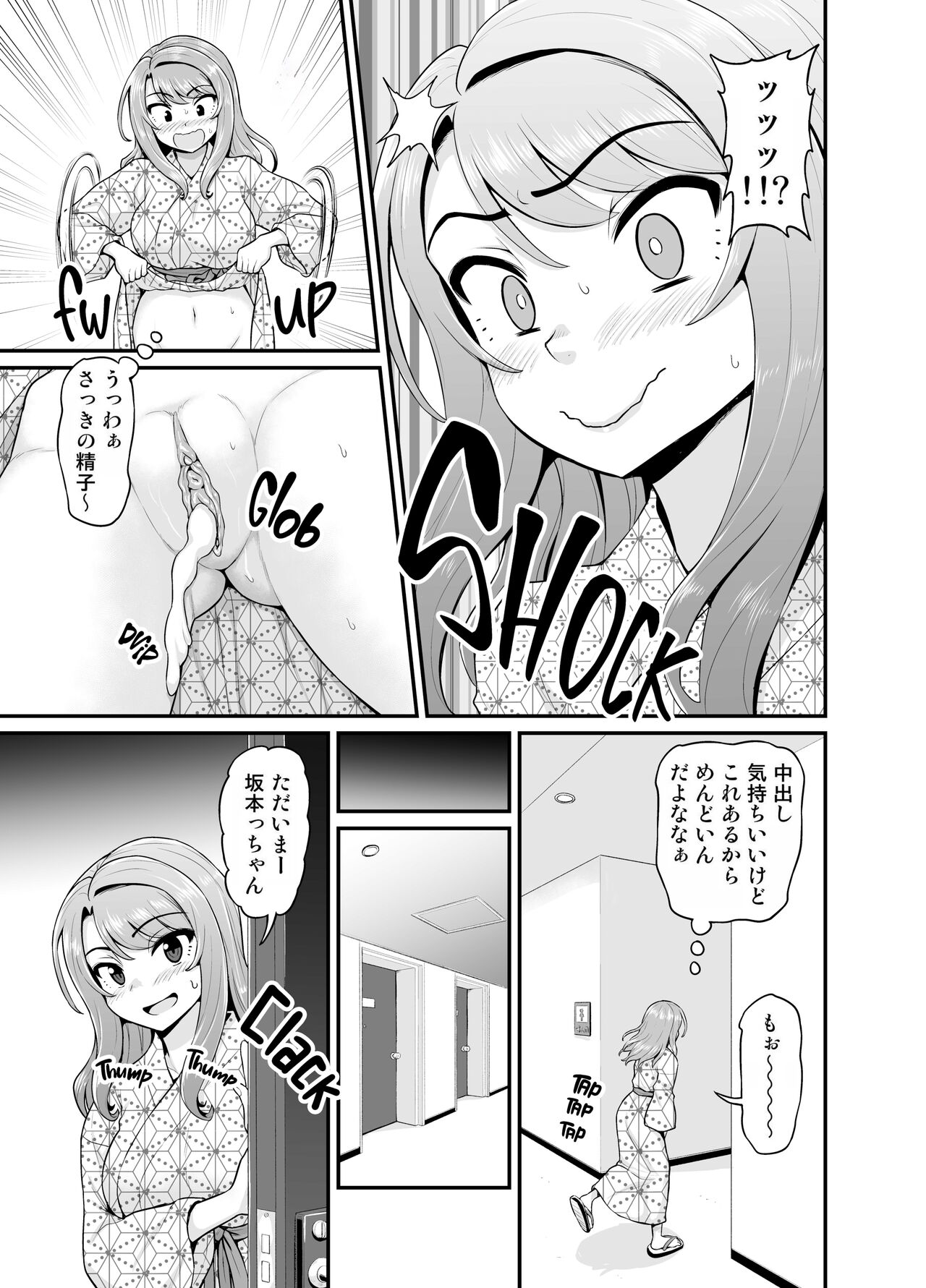 Game Tomodachi no Onnanoko to Onsen Ryokou de Yaru Hanashi NTRver. - Page 60