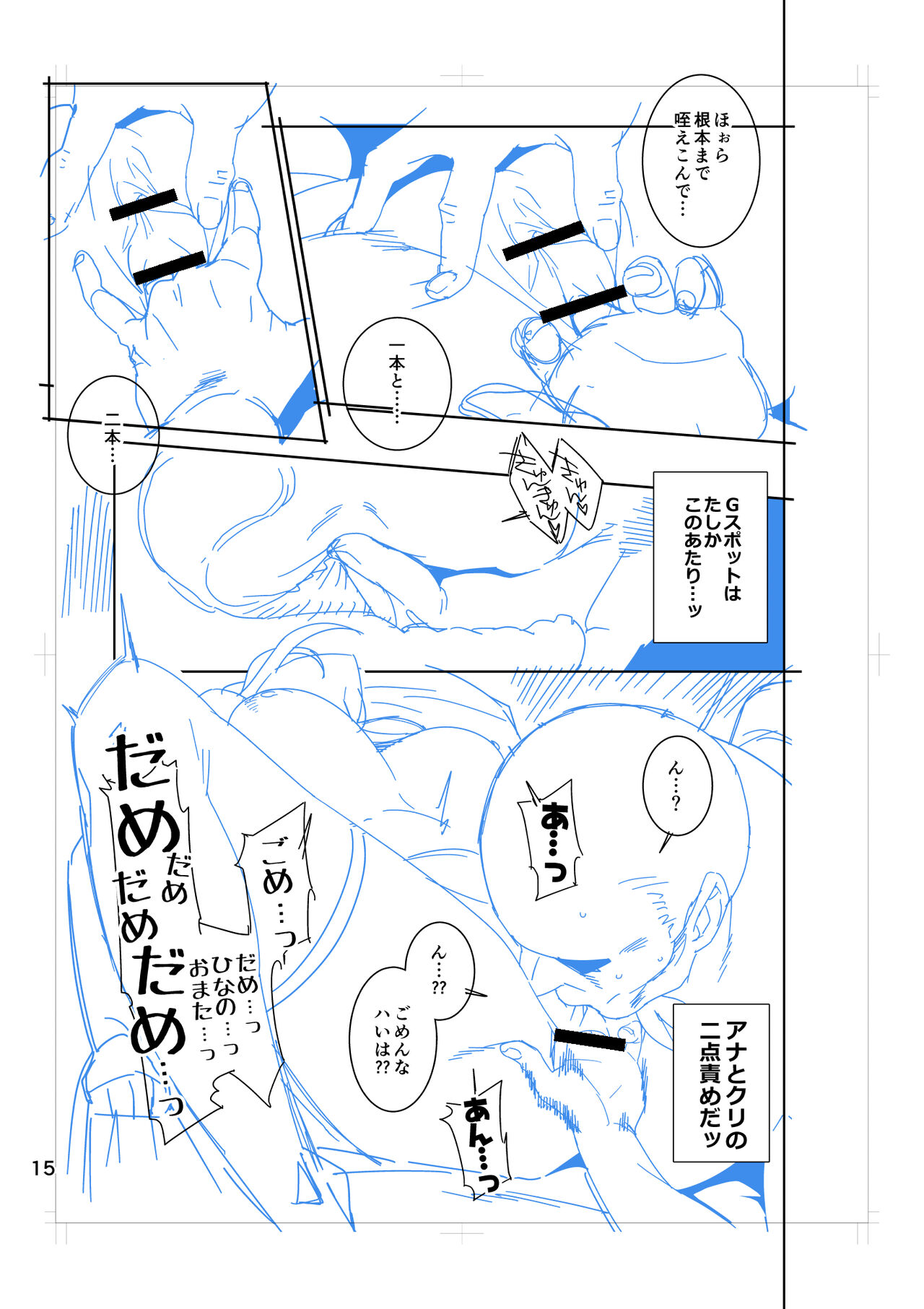 Hina-chan wa Papa ga Hoshikatta. - Page 60