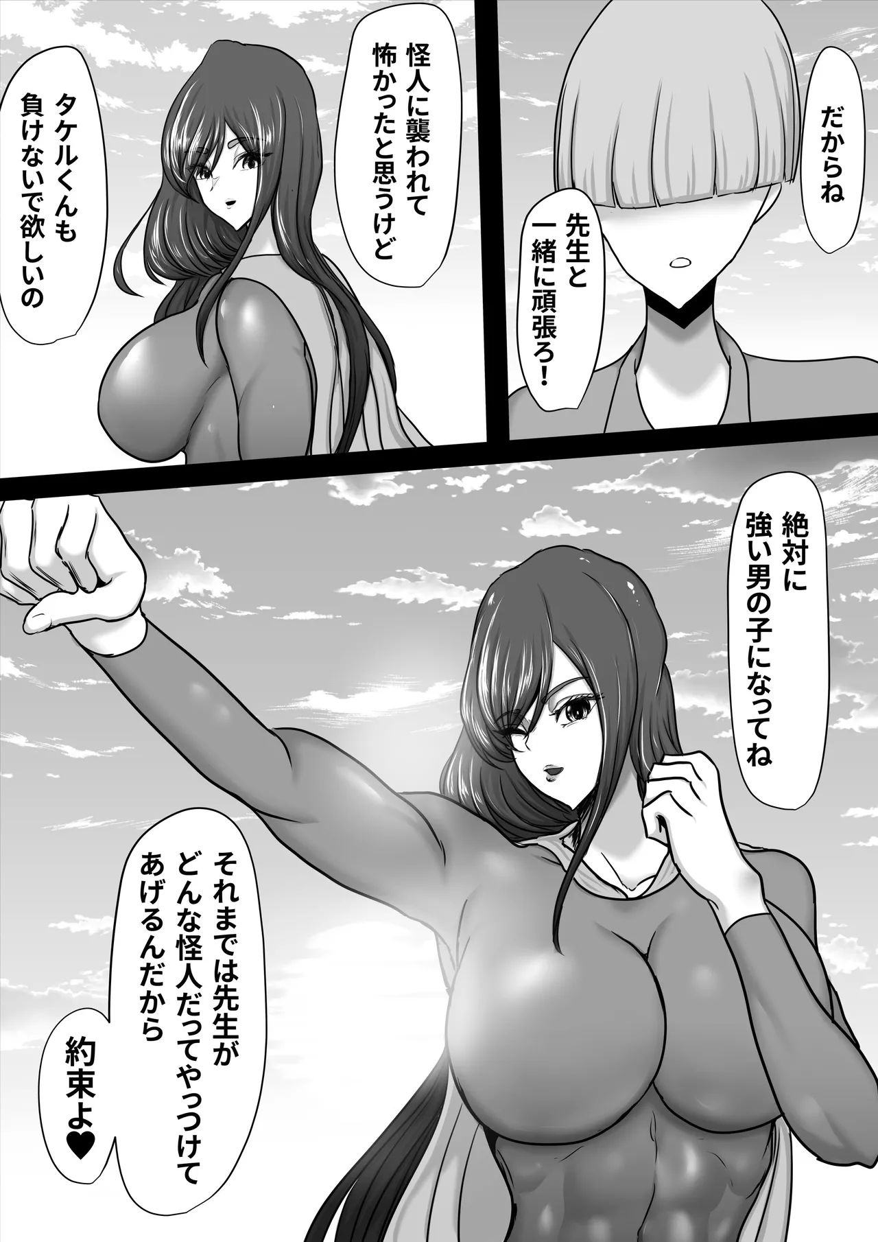 Seigi no Heroine Mighty Woman Kaijin Chinpo ni Kanze Haiboku shite Maso Mesuochi suru Hanashi - Page 60