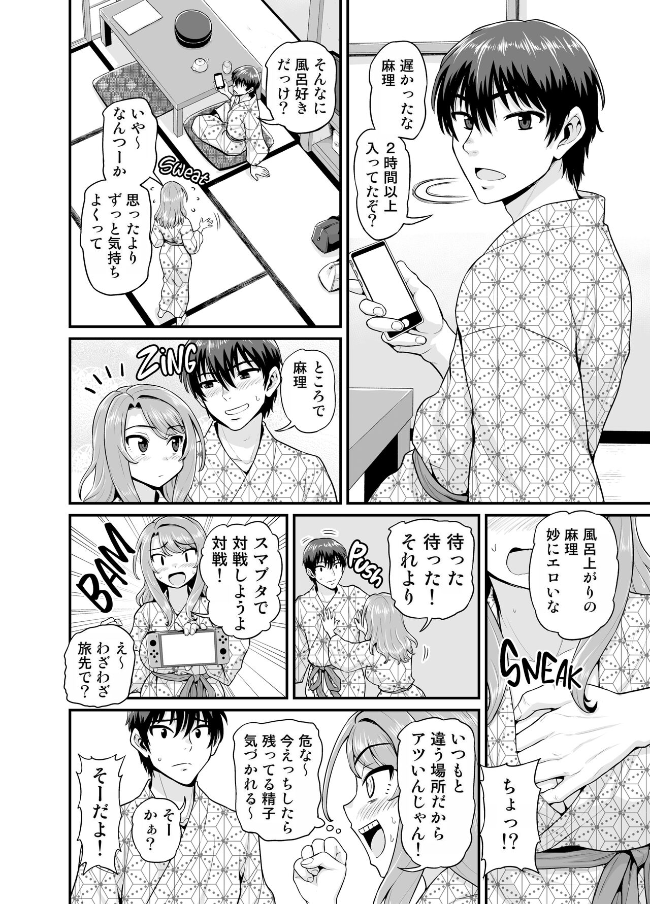 Game Tomodachi no Onnanoko to Onsen Ryokou de Yaru Hanashi NTRver. - Page 61