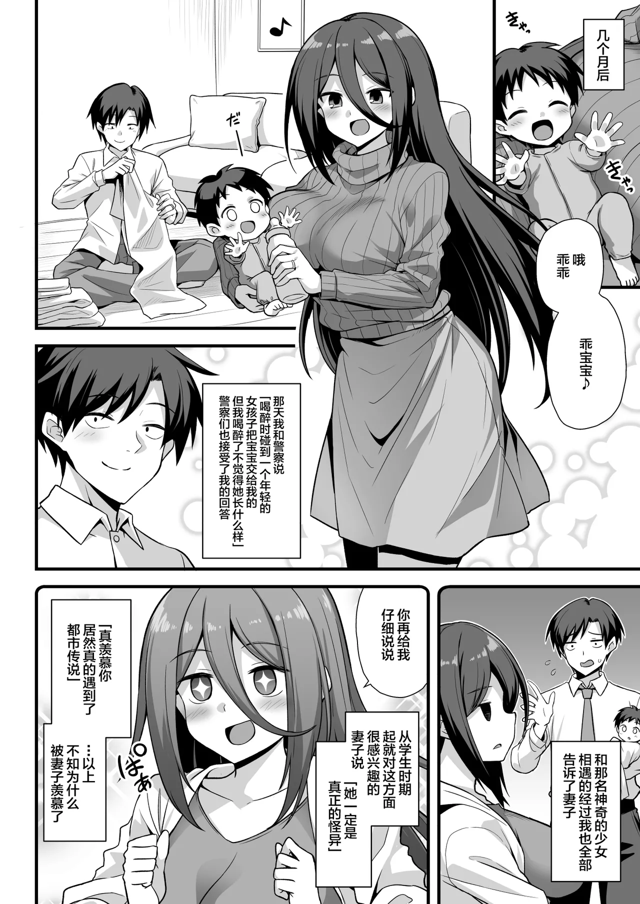 Kaidan Toshi Densetsu Shinya no Eki de Mesugaki ni Totsuzen Ecchi o Semarare Shiboritorareru Hon - Page 61