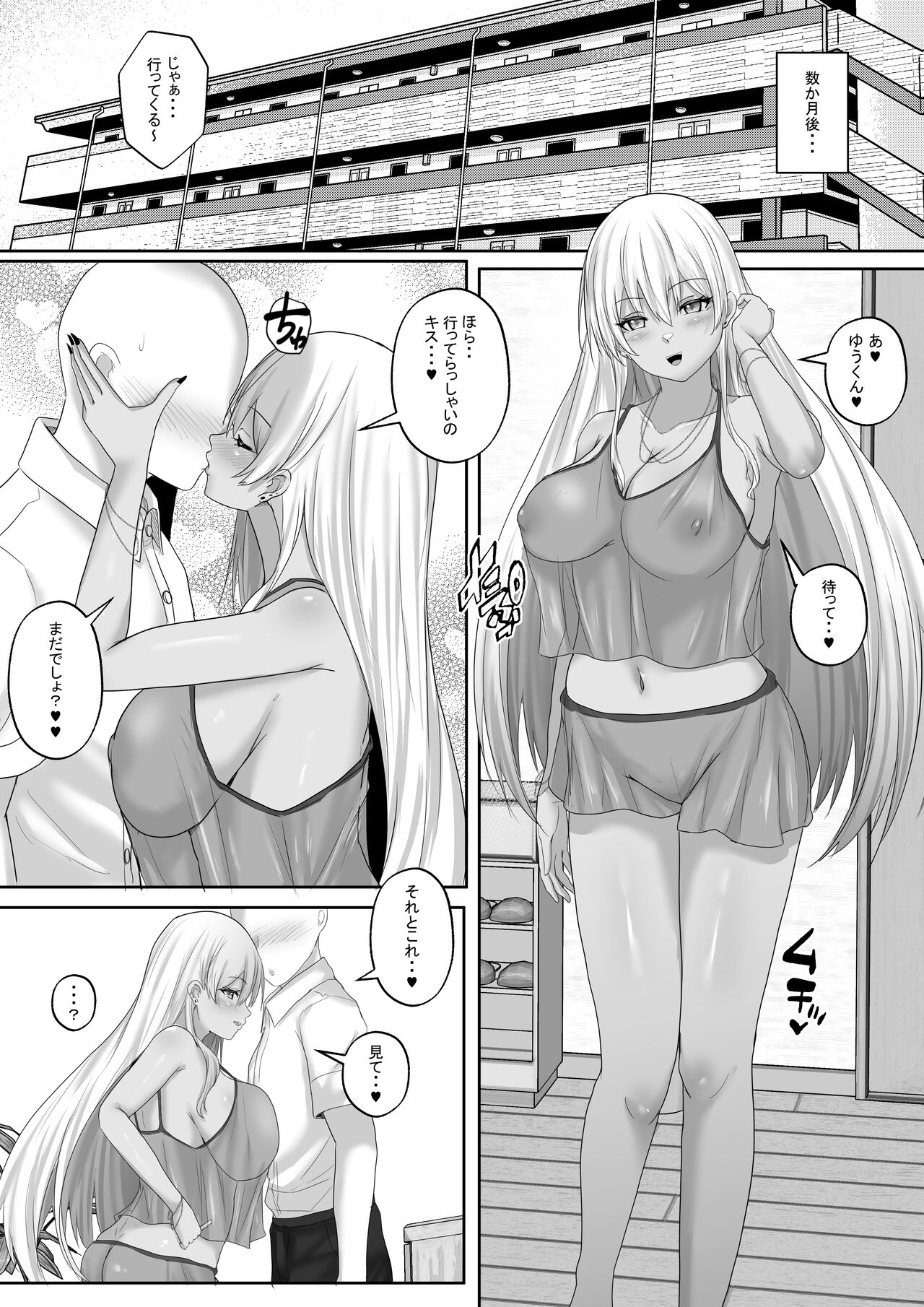 Kasshoku Gal ga Ore no Iyashi 2 Erosugiru Gal Kanojo to Dousei Seikatsu Shitara Mainichi Oppai de Iki Houdai datta! - Page 61