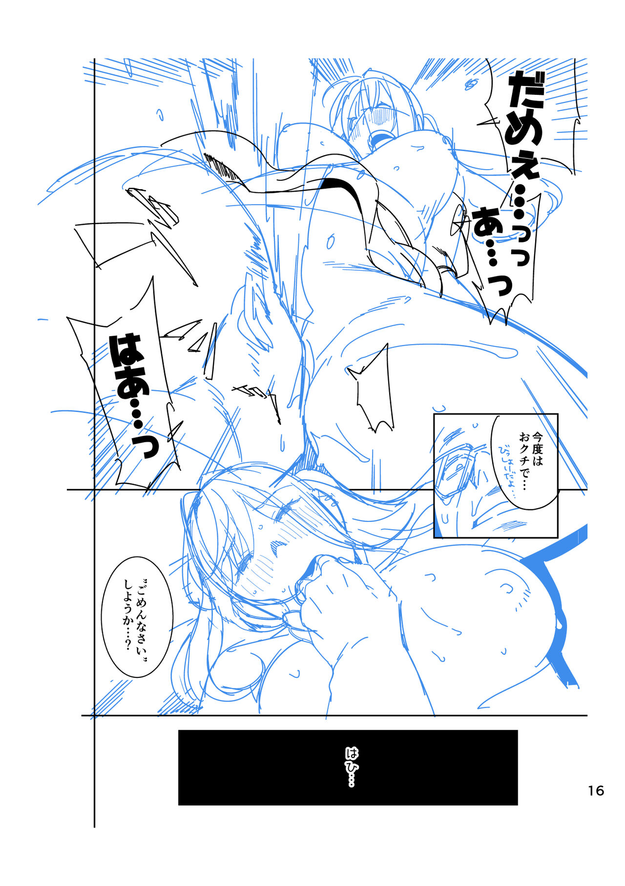 Hina-chan wa Papa ga Hoshikatta. - Page 61