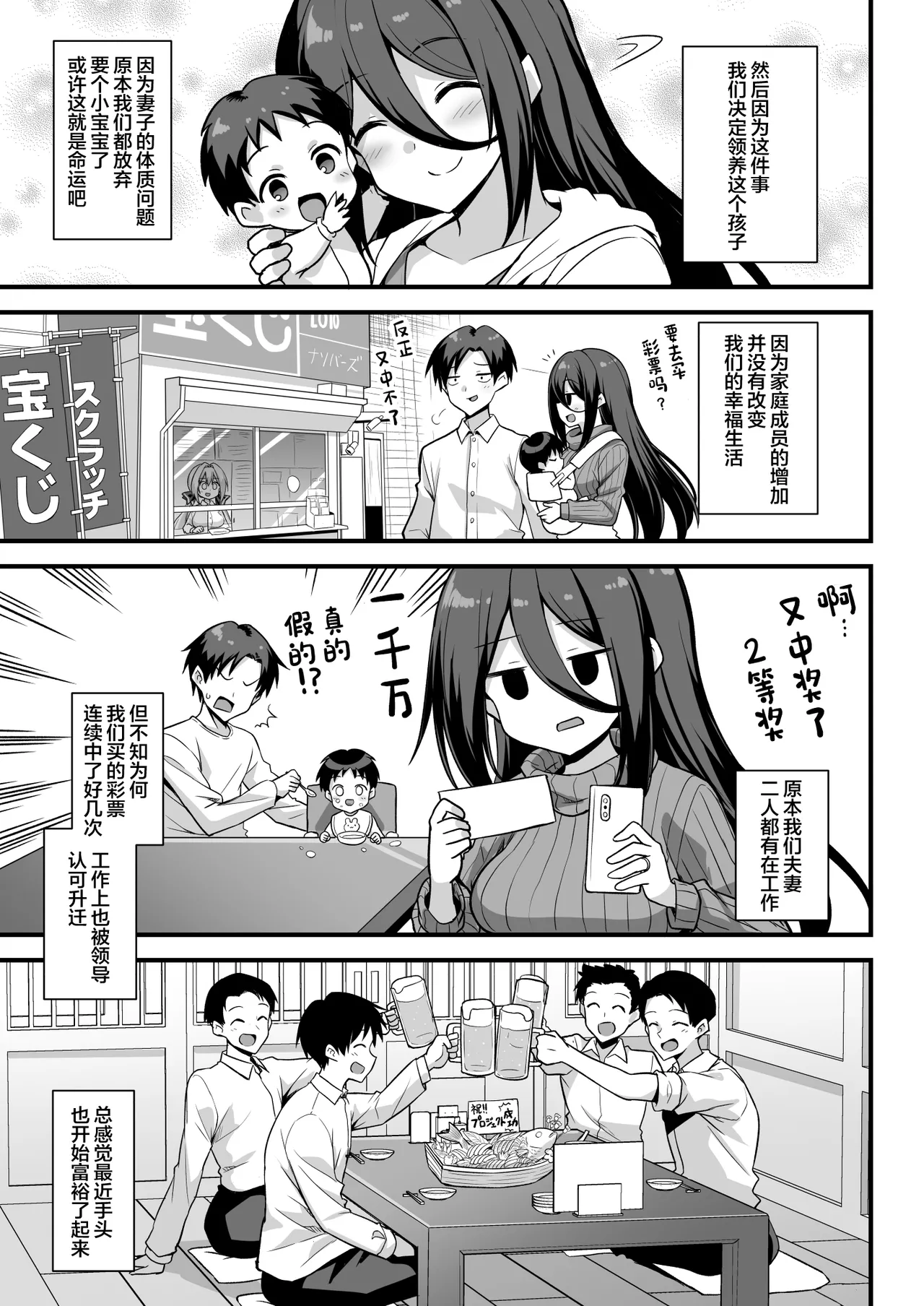 Kaidan Toshi Densetsu Shinya no Eki de Mesugaki ni Totsuzen Ecchi o Semarare Shiboritorareru Hon - Page 62