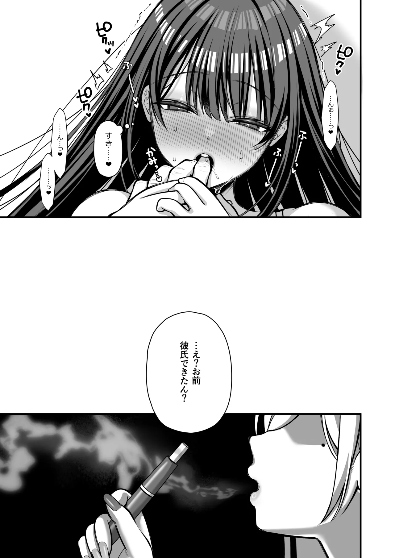 Yūwaku 1 Gyaku NTR Sasoi uke do M Joshidaisei Onaho Kaihatsu - Page 62