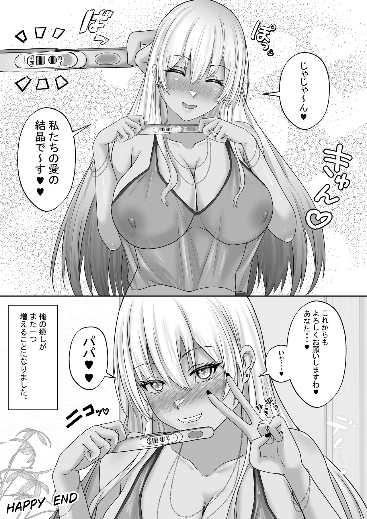 Kasshoku Gal ga Ore no Iyashi 2 Erosugiru Gal Kanojo to Dousei Seikatsu Shitara Mainichi Oppai de Iki Houdai datta! - Page 62