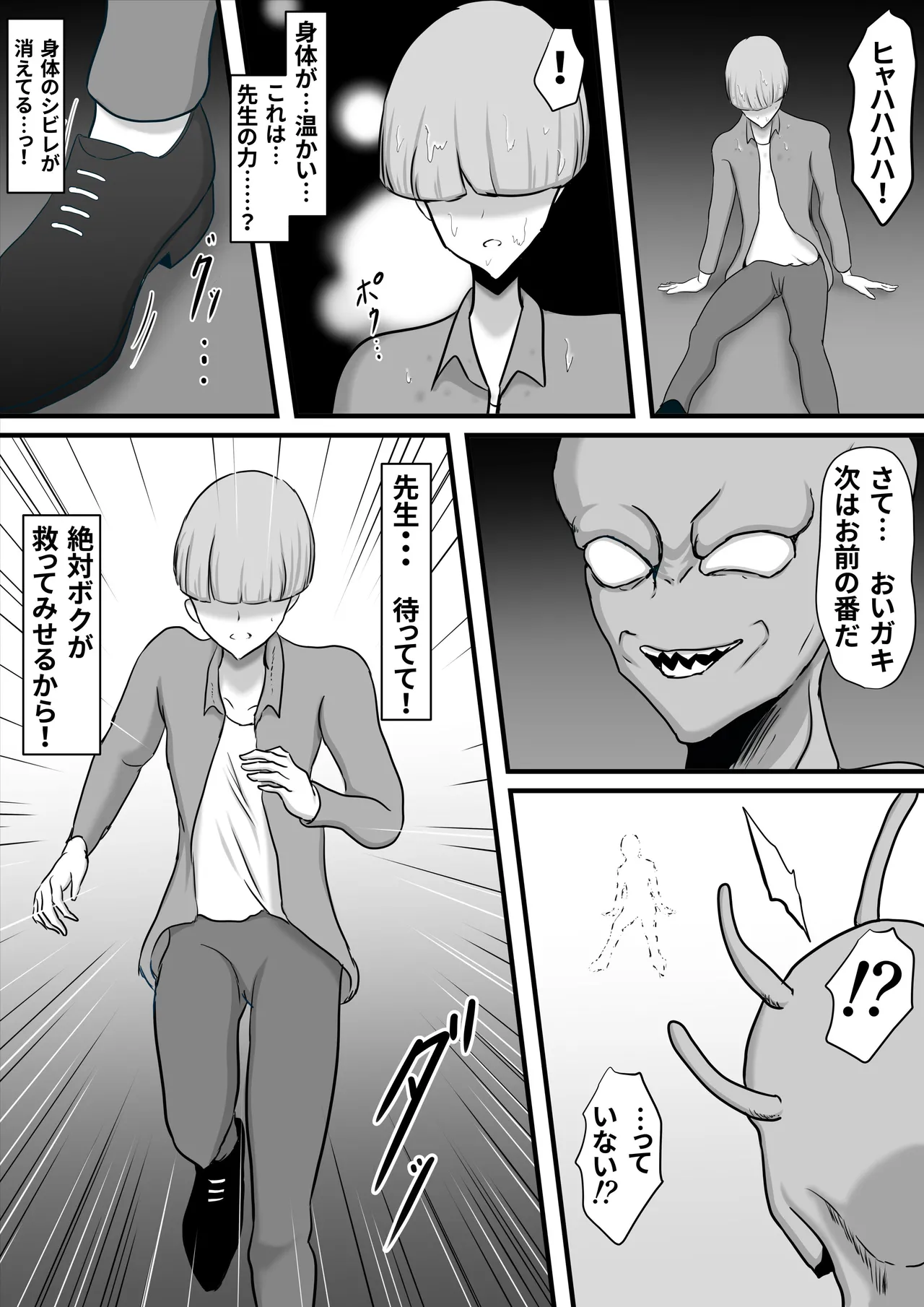 Seigi no Heroine Mighty Woman Kaijin Chinpo ni Kanze Haiboku shite Maso Mesuochi suru Hanashi - Page 62