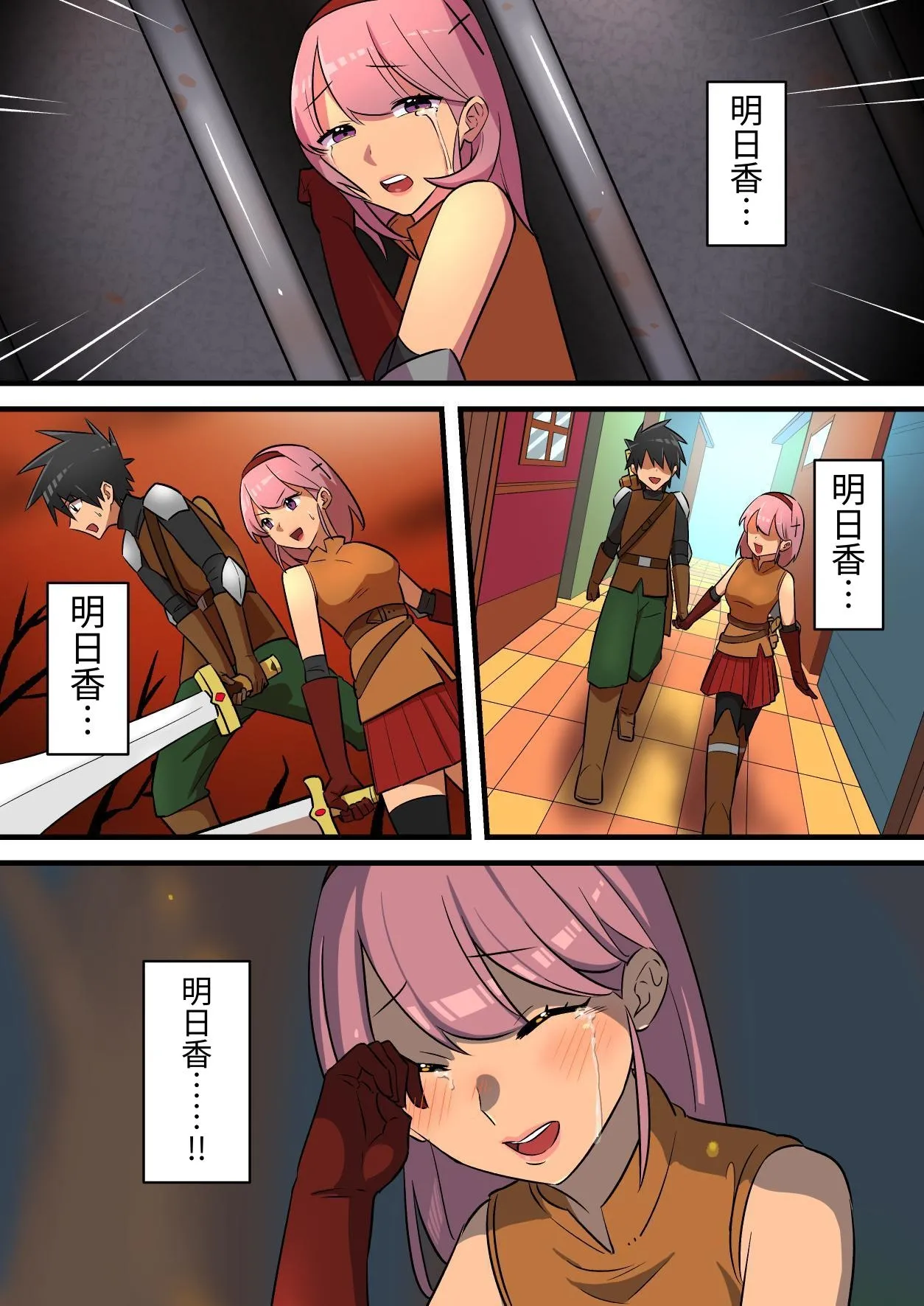 Tsuyotsuyo Inma ni Haiboku Shita Senshi ga Kanojo no Inochi no Tame ni Shasei o Gamanshi Tsuzukeru Hanashi - Page 63