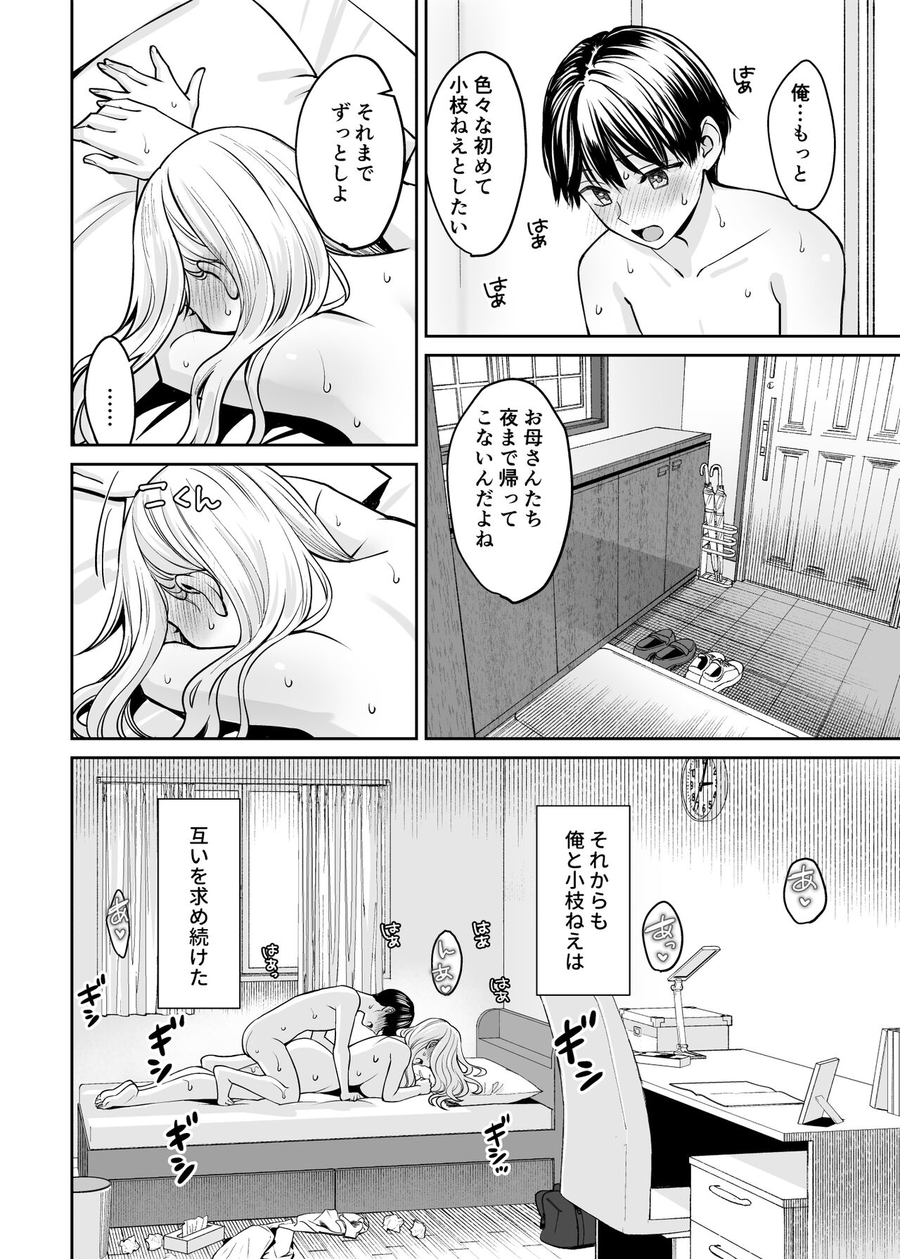 Kyoudai Igai ni Nareta nara - Page 63