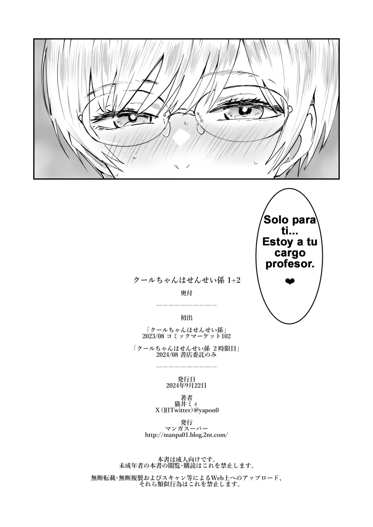 Cool-chan wa Sensei Gakari 2-jigenme | La Chica Cool es Asistente del Profesor 2do Periodo - Page 63