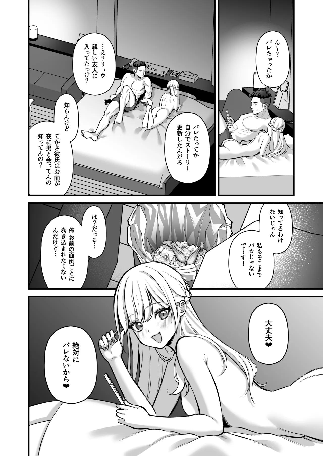 Yūwaku 1 Gyaku NTR Sasoi uke do M Joshidaisei Onaho Kaihatsu - Page 63