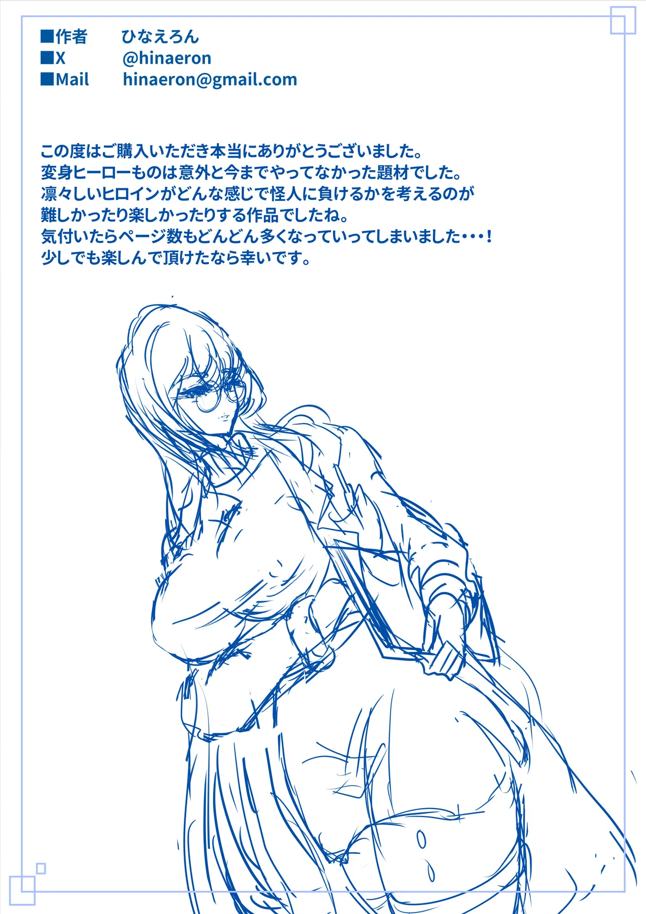 Seigi no Heroine Mighty Woman Kaijin Chinpo ni Kanze Haiboku shite Maso Mesuochi suru Hanashi - Page 63