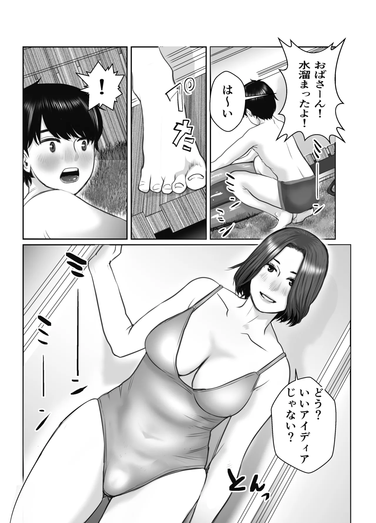 Tomodachi no Okaa-san wa Ame Onna - Page 64