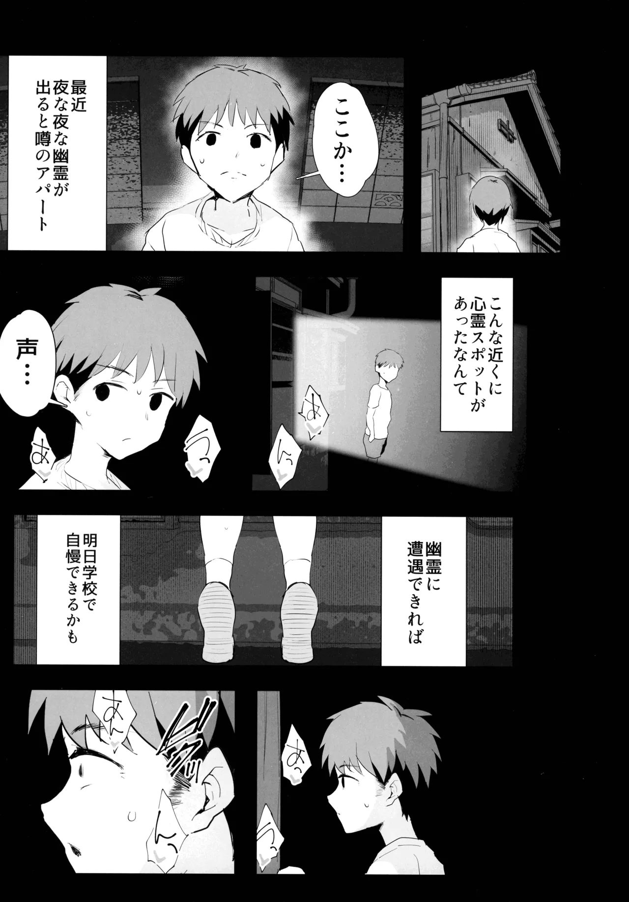 Watashi-tachi, Oyakodon AV Totte Joreishimashita - Page 65