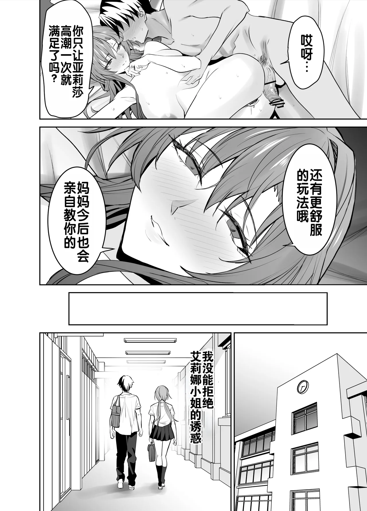 Kanojo no Mama to no SeFri Keiyaku - Page 65