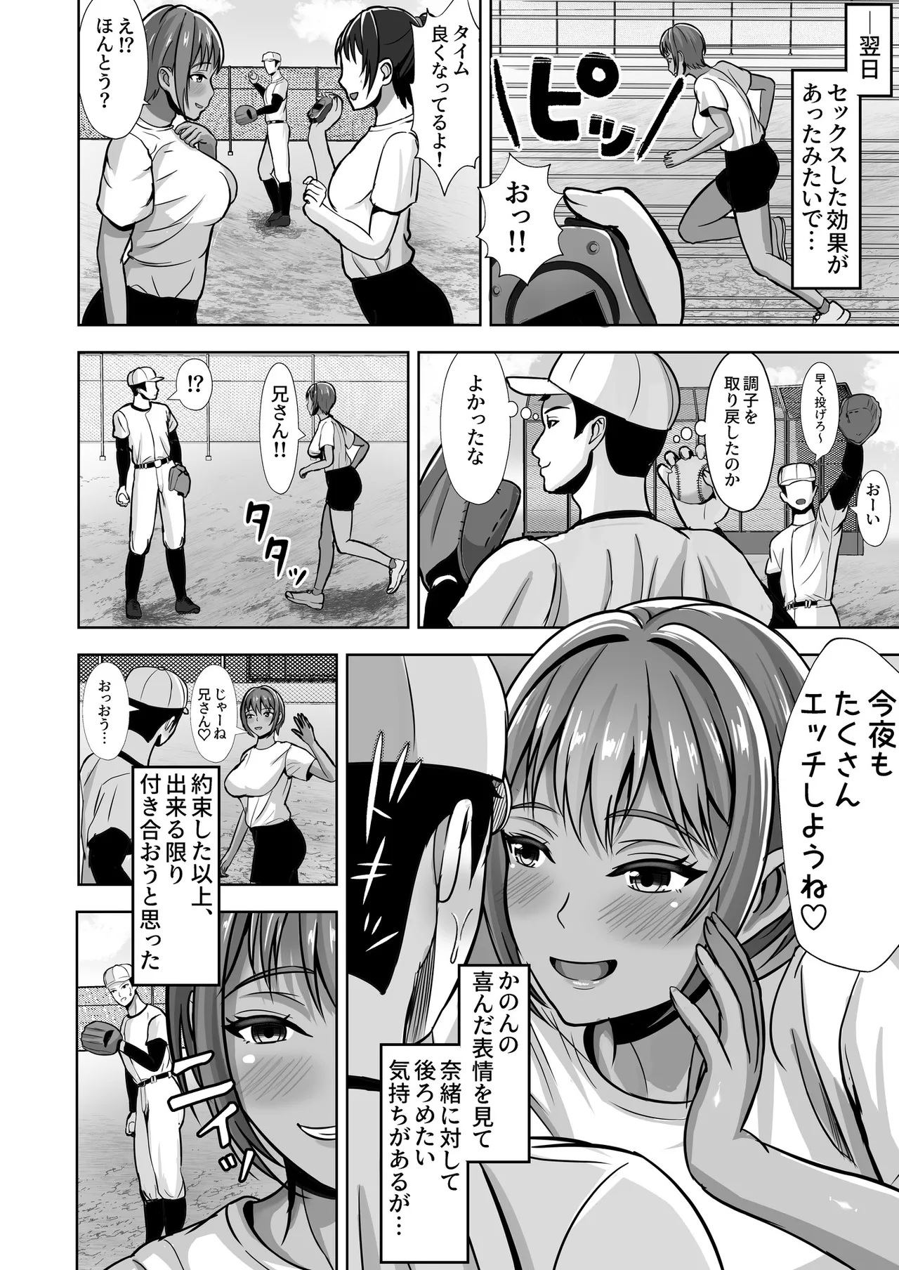 Kanojo ga Iru no ni… Yokkyuu Fuman na Rikubu Gimai no Yuuwaku ni Maketa Hanashi - Page 66