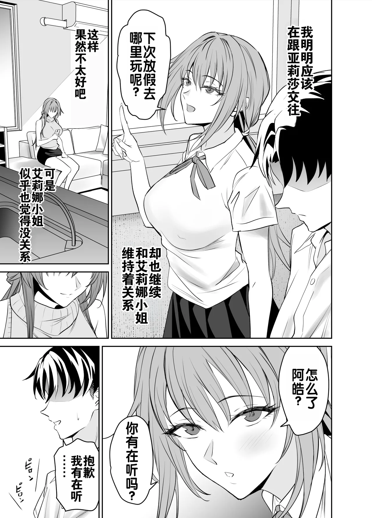 Kanojo no Mama to no SeFri Keiyaku - Page 66