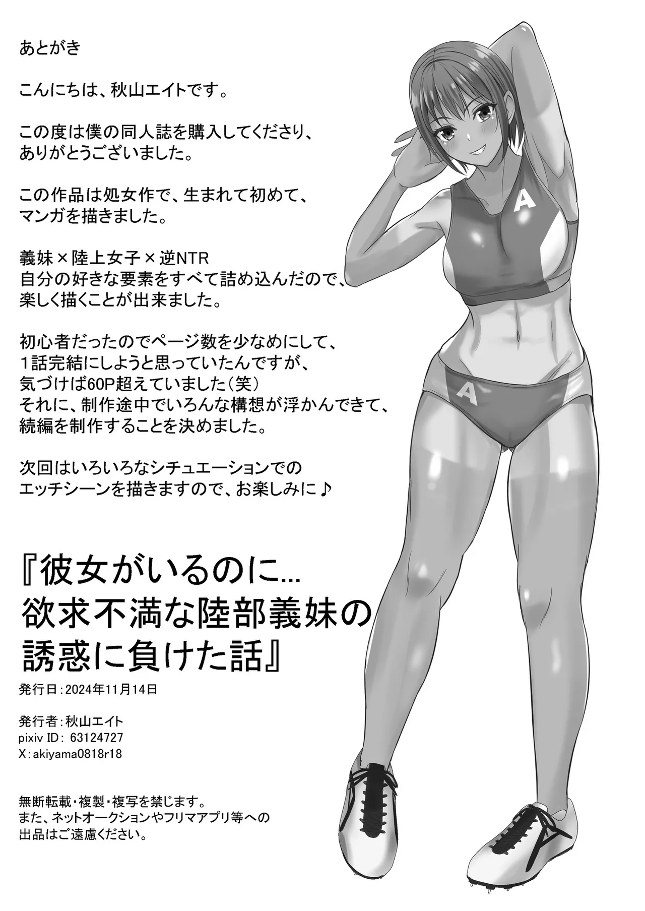 Kanojo ga Iru no ni… Yokkyuu Fuman na Rikubu Gimai no Yuuwaku ni Maketa Hanashi - Page 67