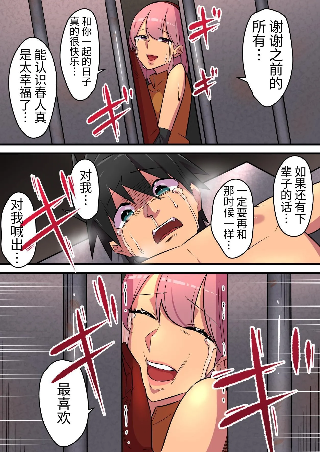 Tsuyotsuyo Inma ni Haiboku Shita Senshi ga Kanojo no Inochi no Tame ni Shasei o Gamanshi Tsuzukeru Hanashi - Page 68