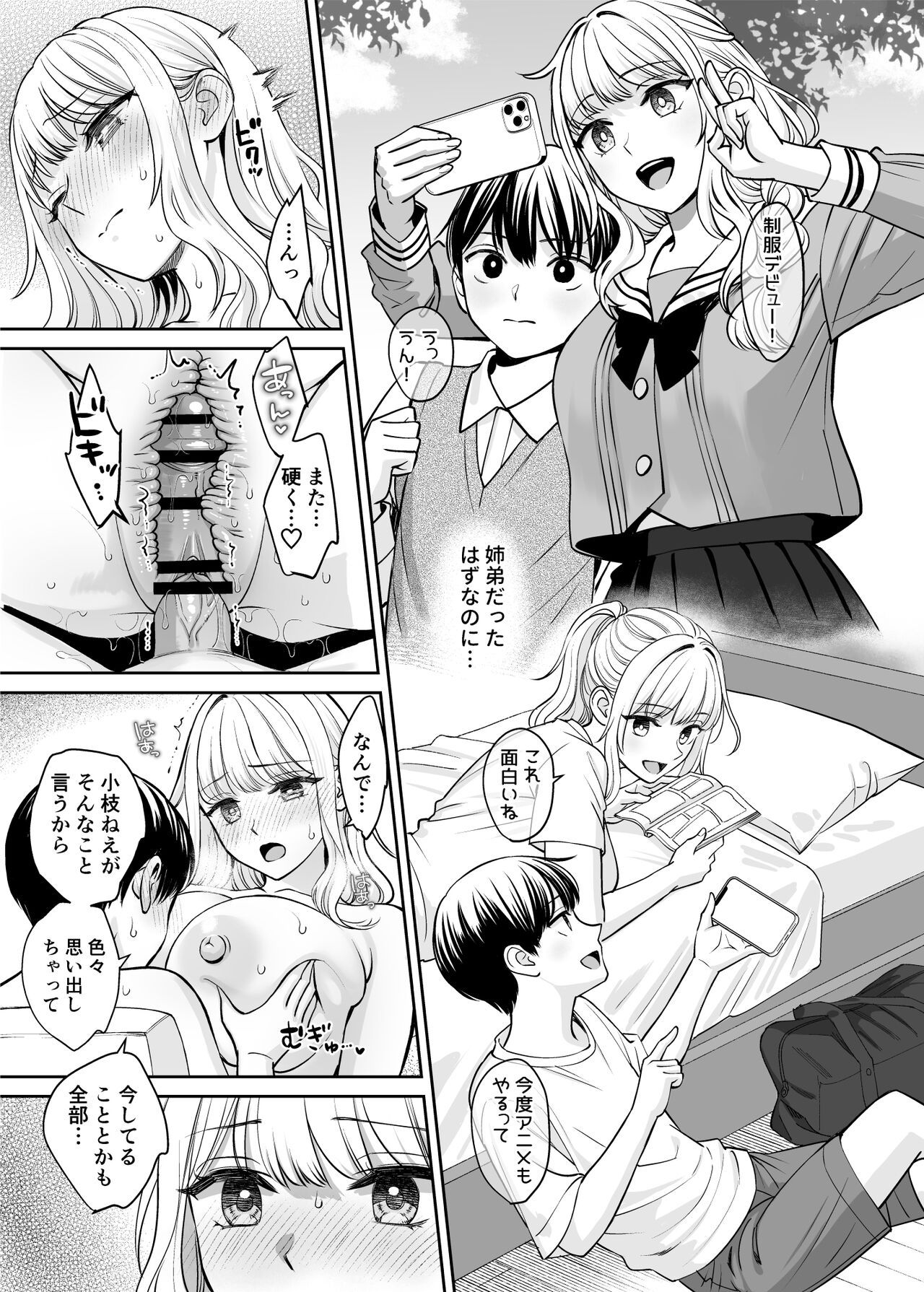 Kyoudai Igai ni Nareta nara - Page 68