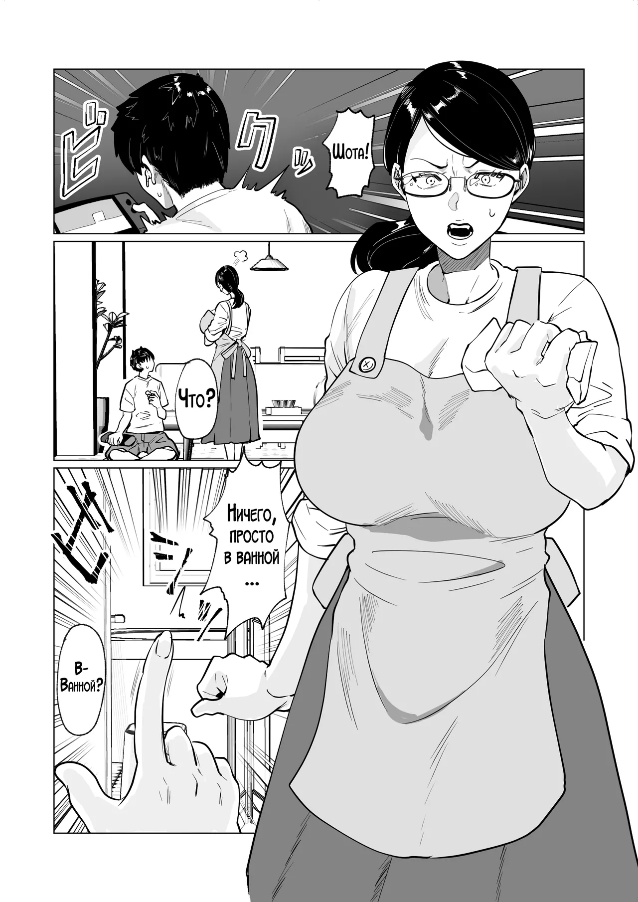 Seiwayaki Kaa-san ni Doutei made Sewa Shitemoraimasu - Page 7