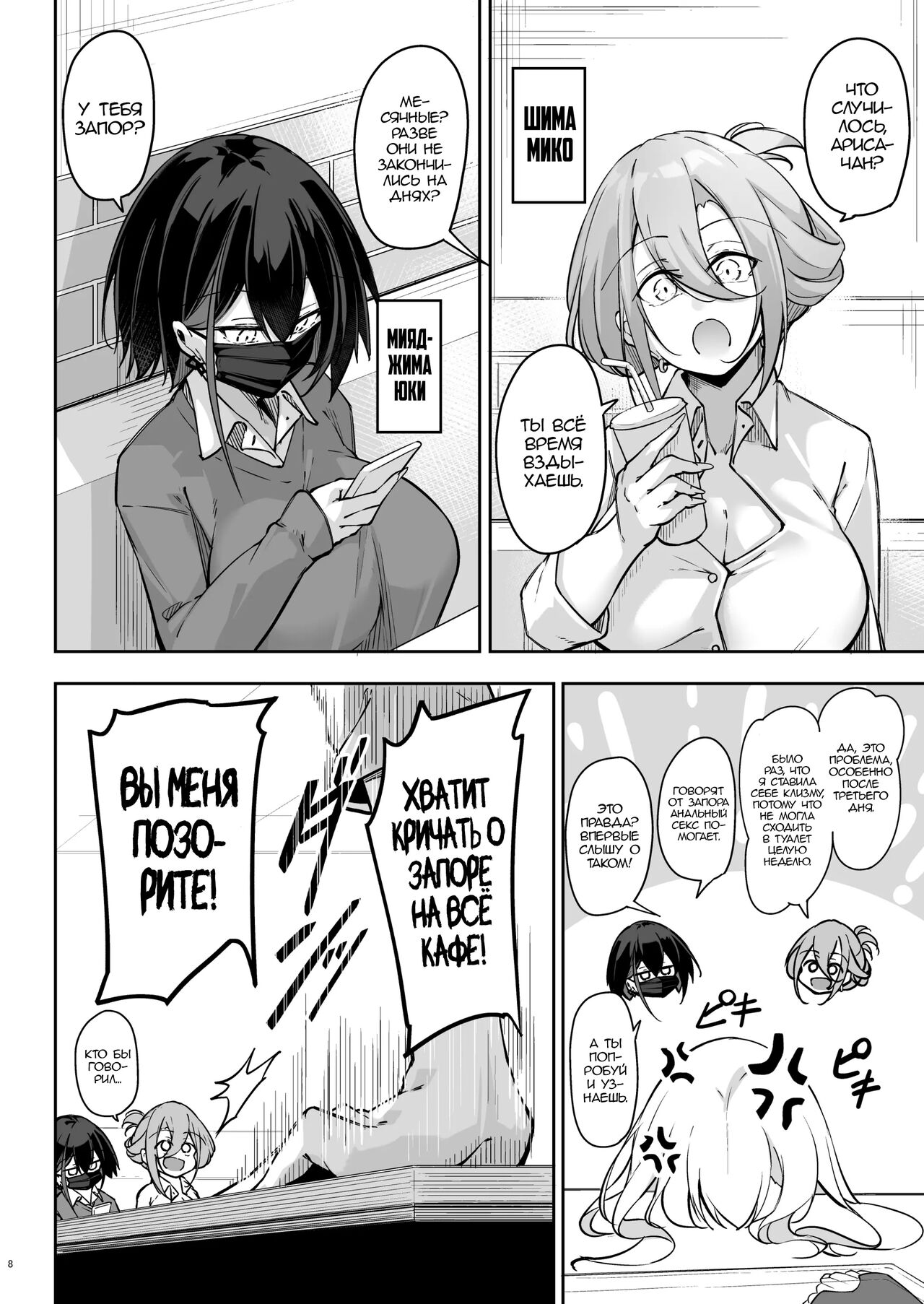Doukyuusei Gal 3 Nin-gumi to… - Page 7
