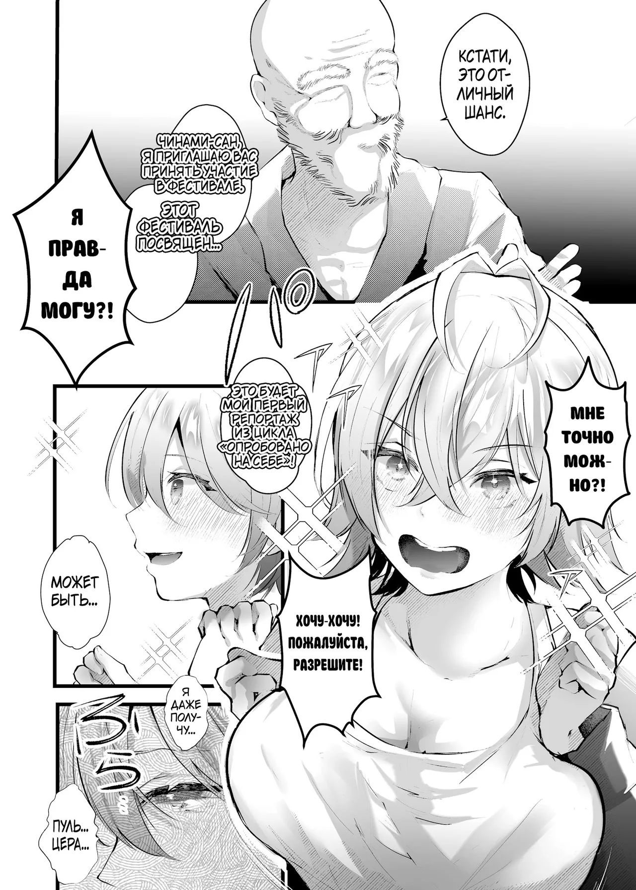 Tsuiseki Fire Futanari chinpo Inshuumura - Page 7