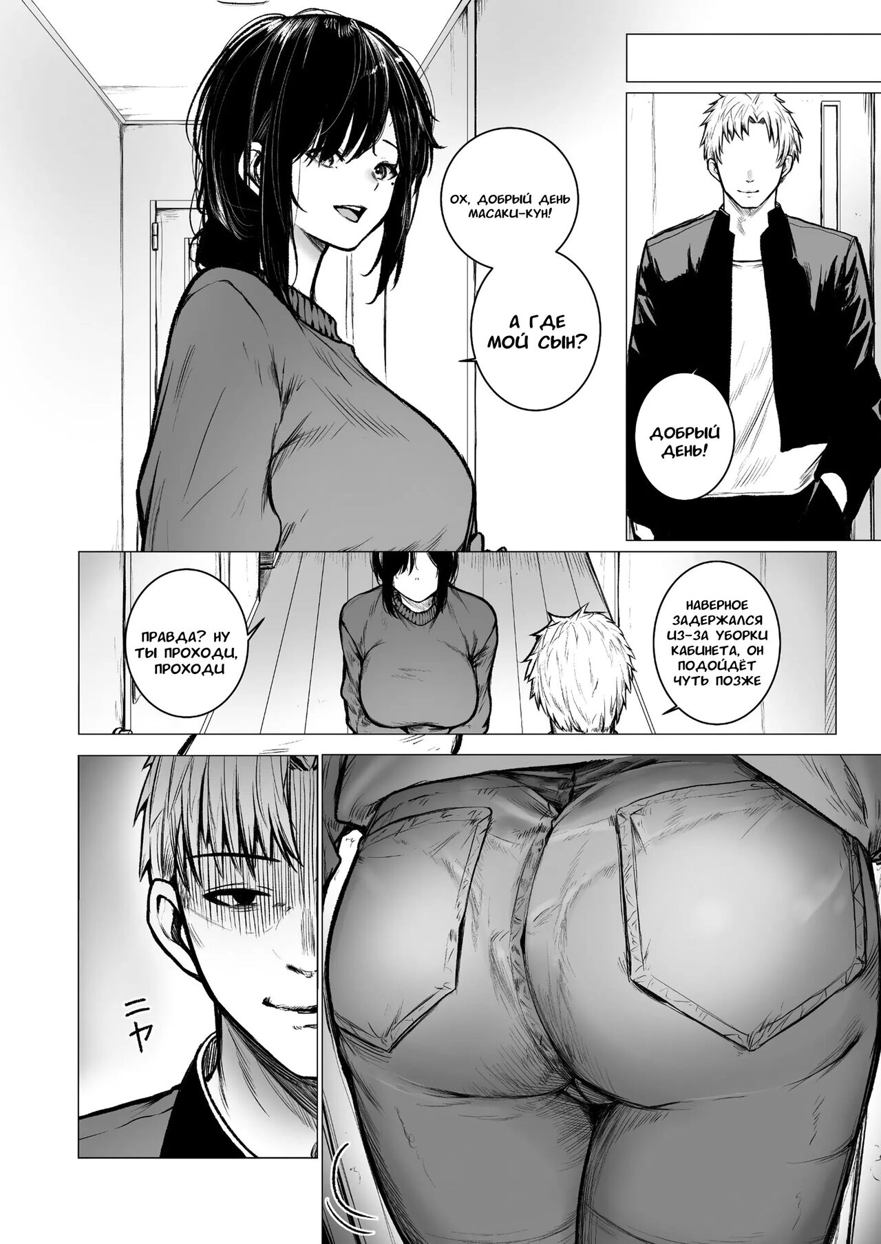 InCha-kun no Hahaoya wa Ore Senyou Onaho - Page 7
