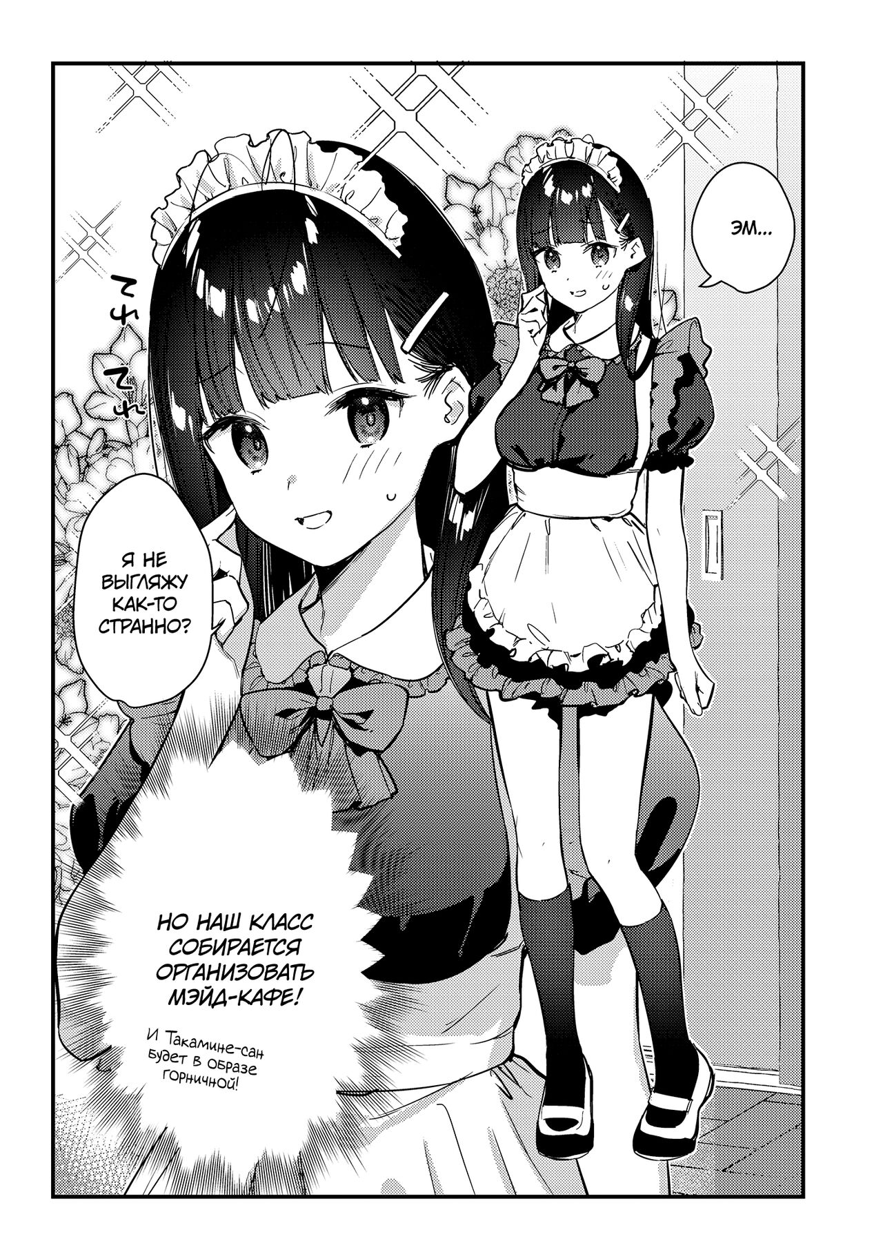 Suki na Ko no Beit Saki ga H na Service o Shiteiru 3 - Page 7