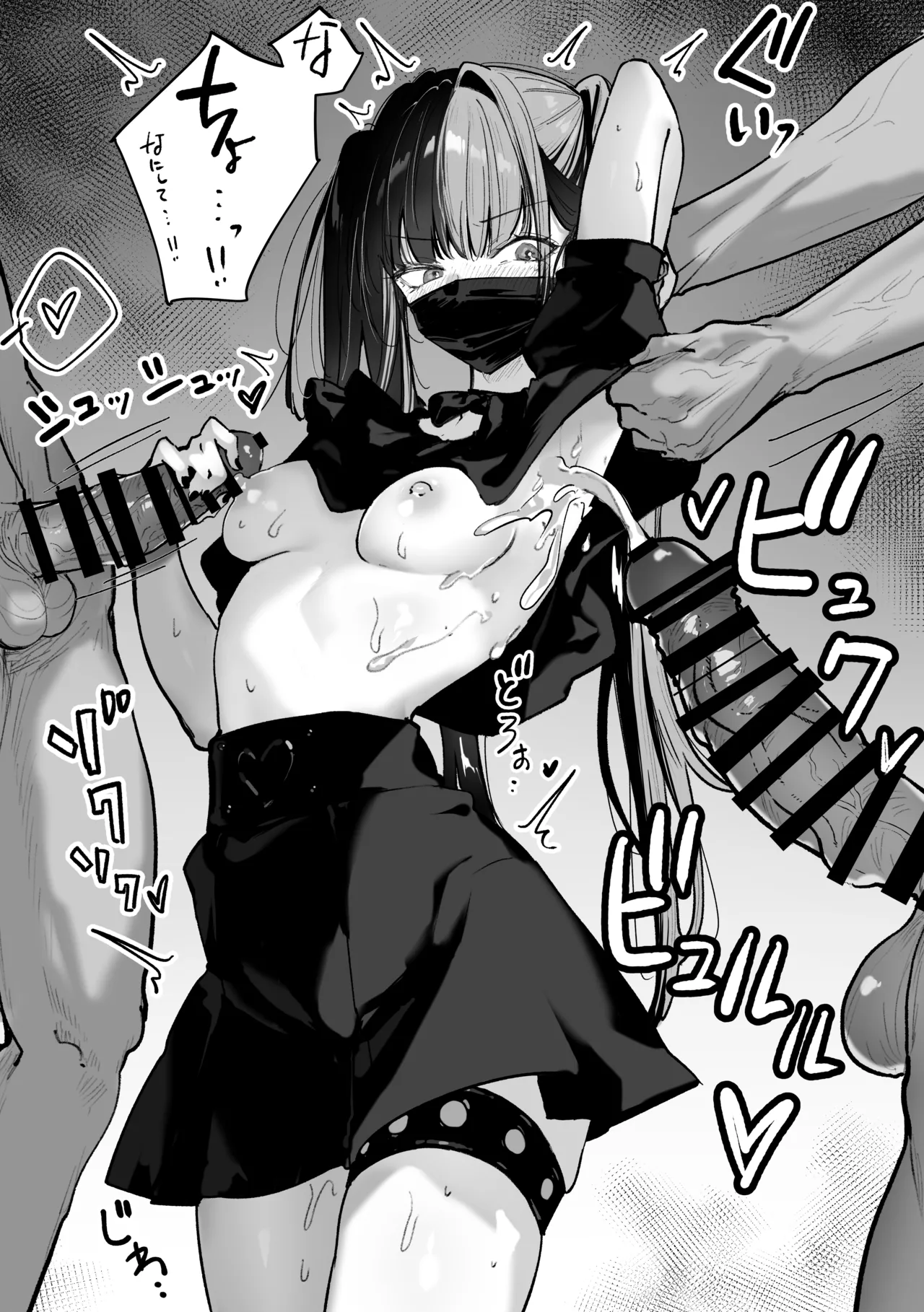 Tachi n Bo Shiteita Jiraikei-chan ga Wana ni Kakacchau Ohanashi - Page 73