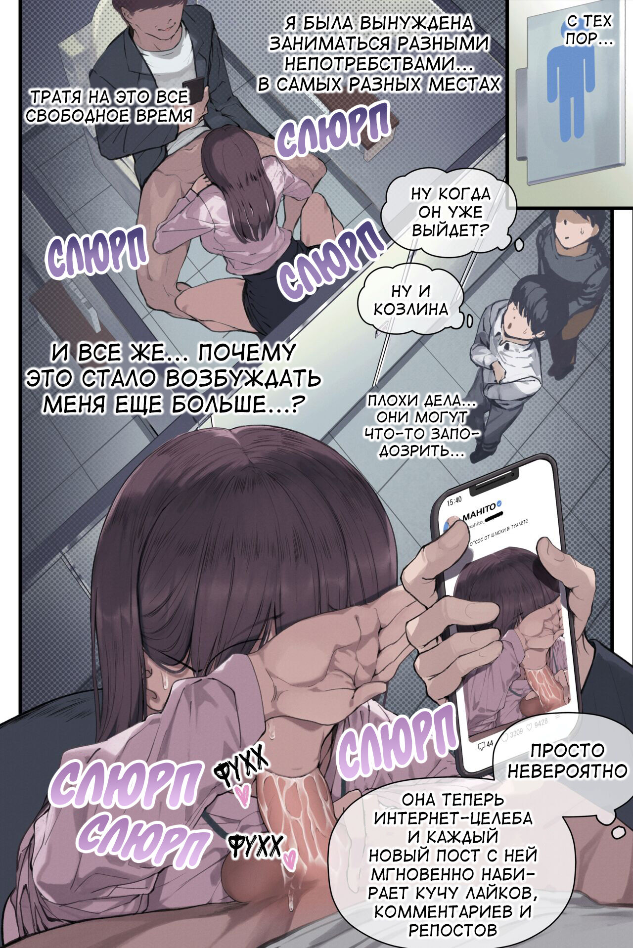 Intelli Hitozuma Amamiya Touko Sensei no Hatsujou - Page 74