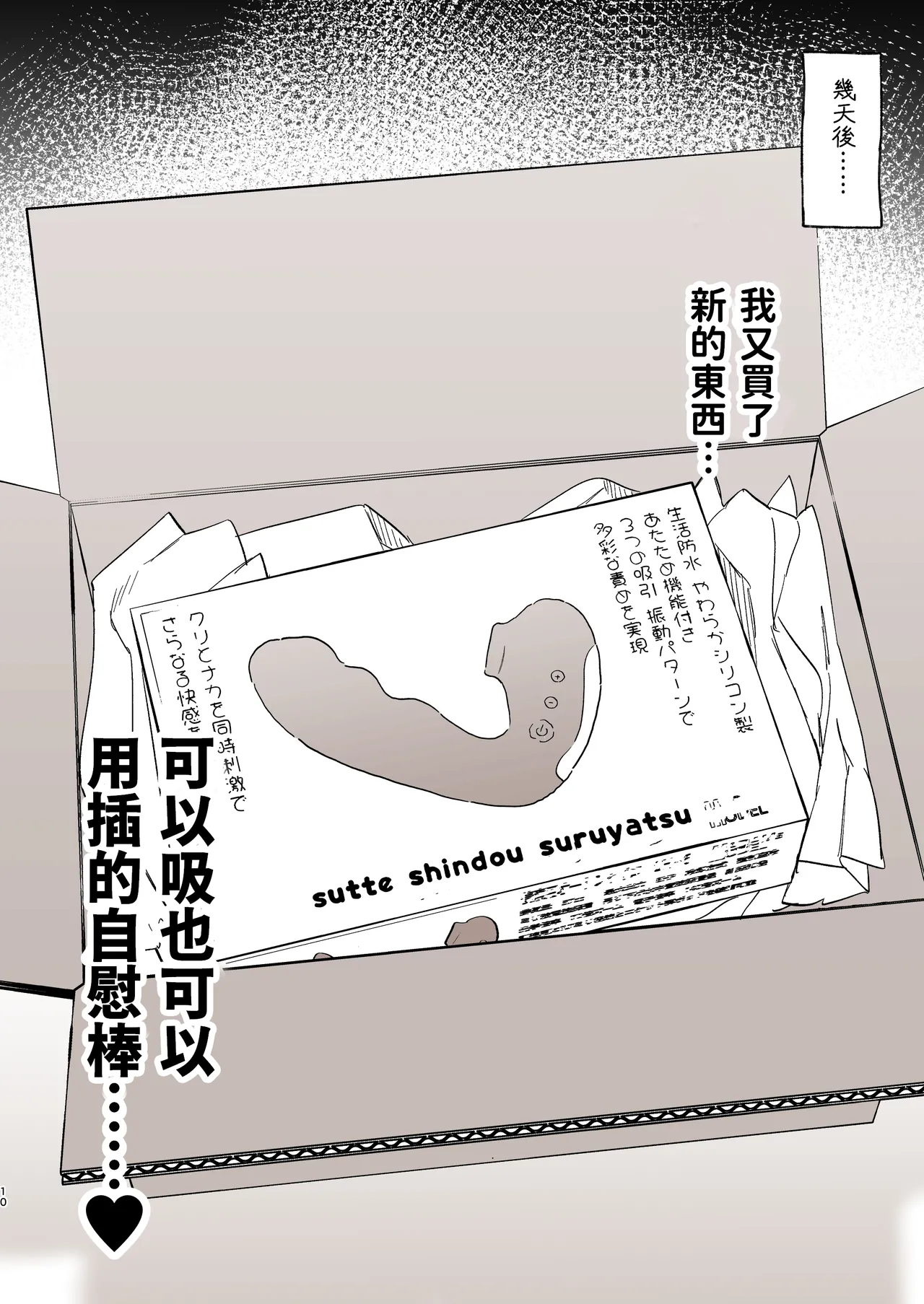 Boku no Geshuku Seikatsu ni Tsuite 2 + Yuzuya no Usui Hon 2024 Natsu Boku no Geshuku Seikatsu Shuuka to Omocha Hen - Page 78