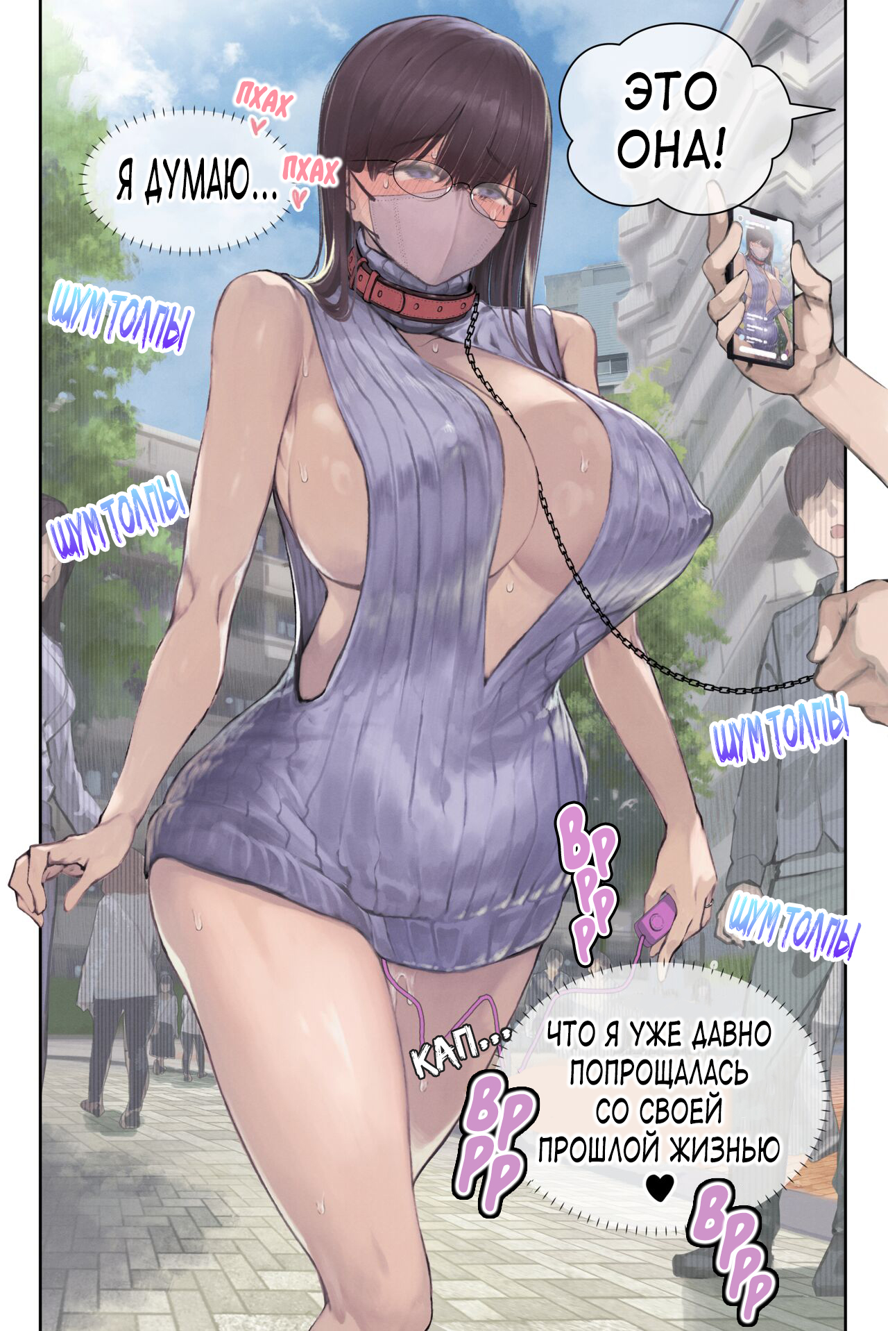 Intelli Hitozuma Amamiya Touko Sensei no Hatsujou - Page 79