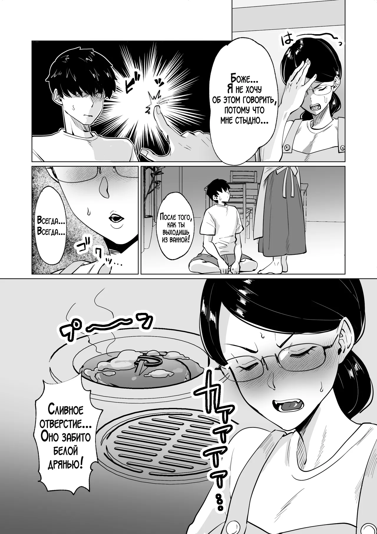 Seiwayaki Kaa-san ni Doutei made Sewa Shitemoraimasu - Page 8