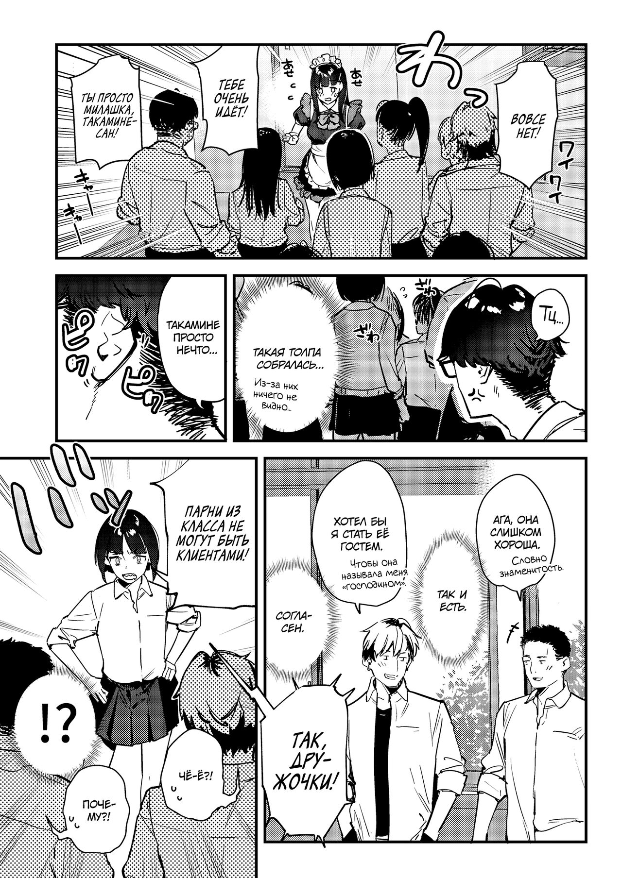 Suki na Ko no Beit Saki ga H na Service o Shiteiru 3 - Page 8
