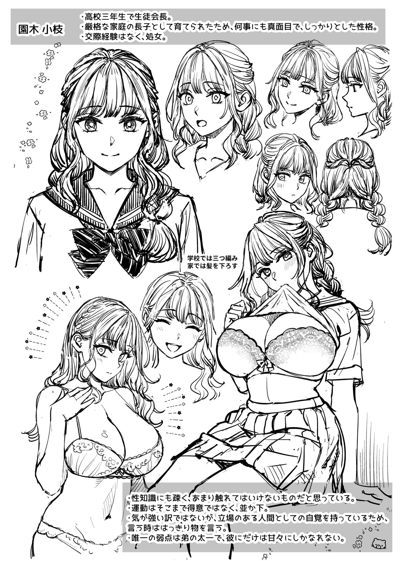 Kyoudai Igai ni Nareta nara - Page 85