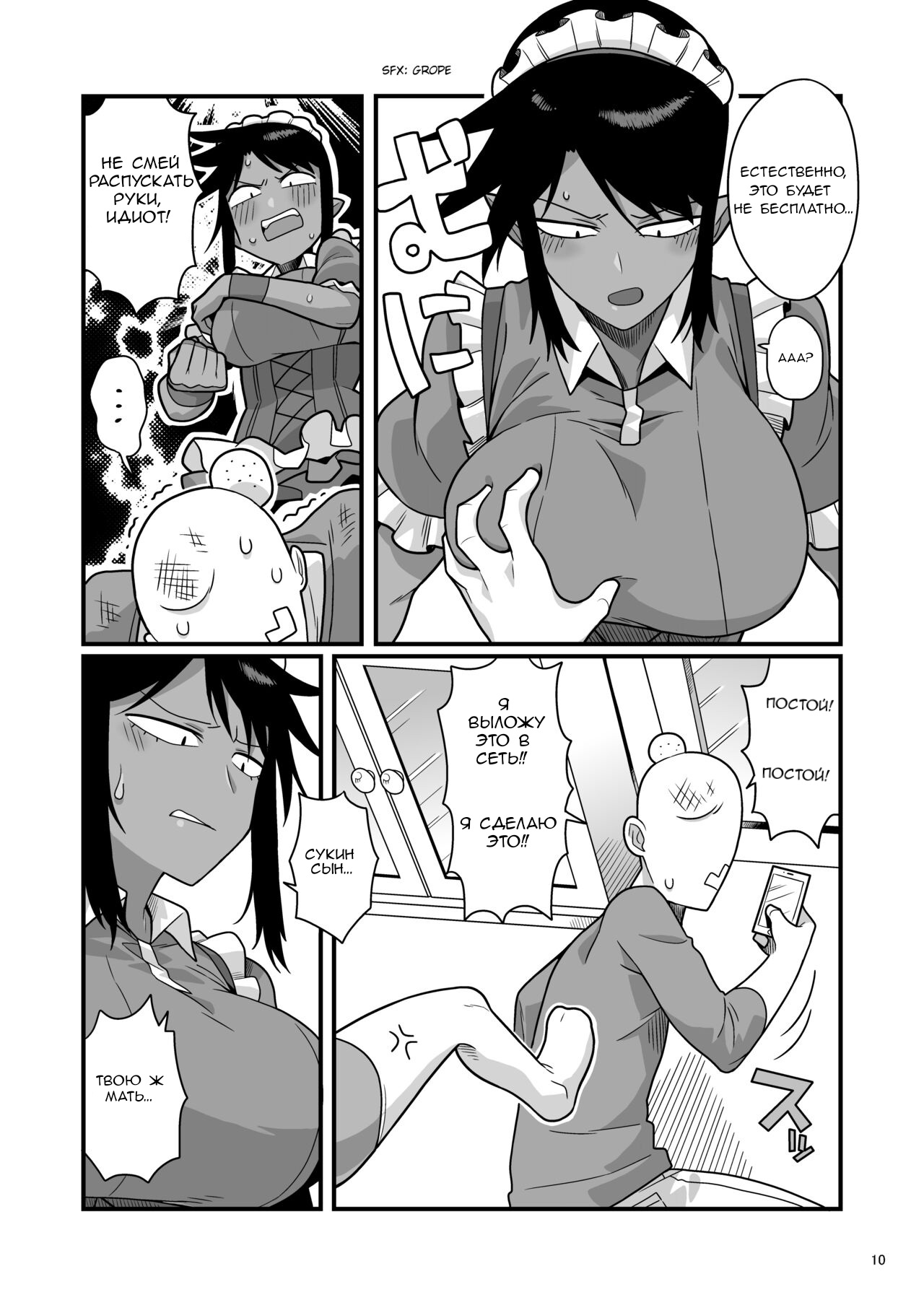 Kuchi Warui-san no Yowami o Nigitte Iroiro Sasete Morau Hon - Page 9