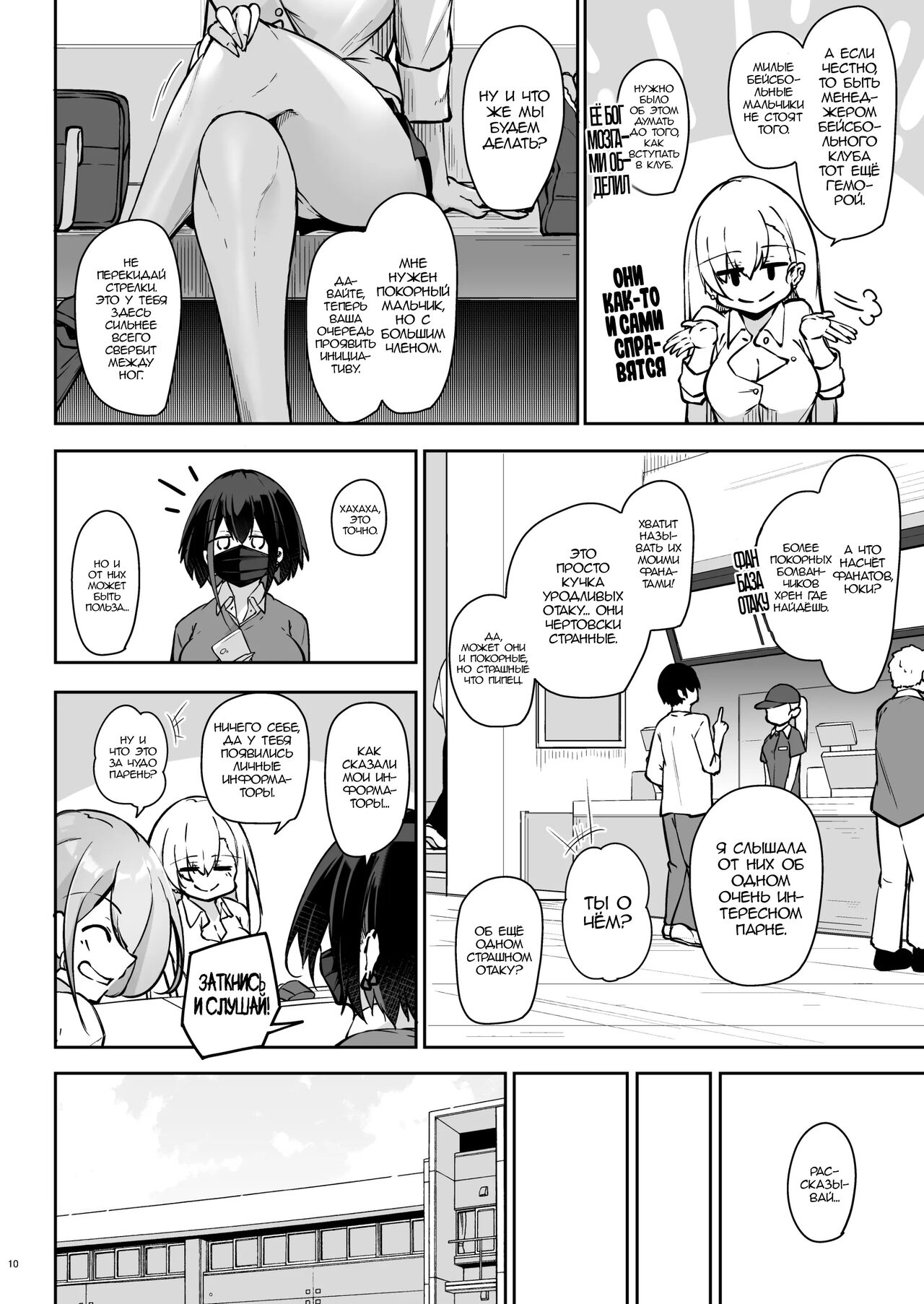 Doukyuusei Gal 3 Nin-gumi to… - Page 9