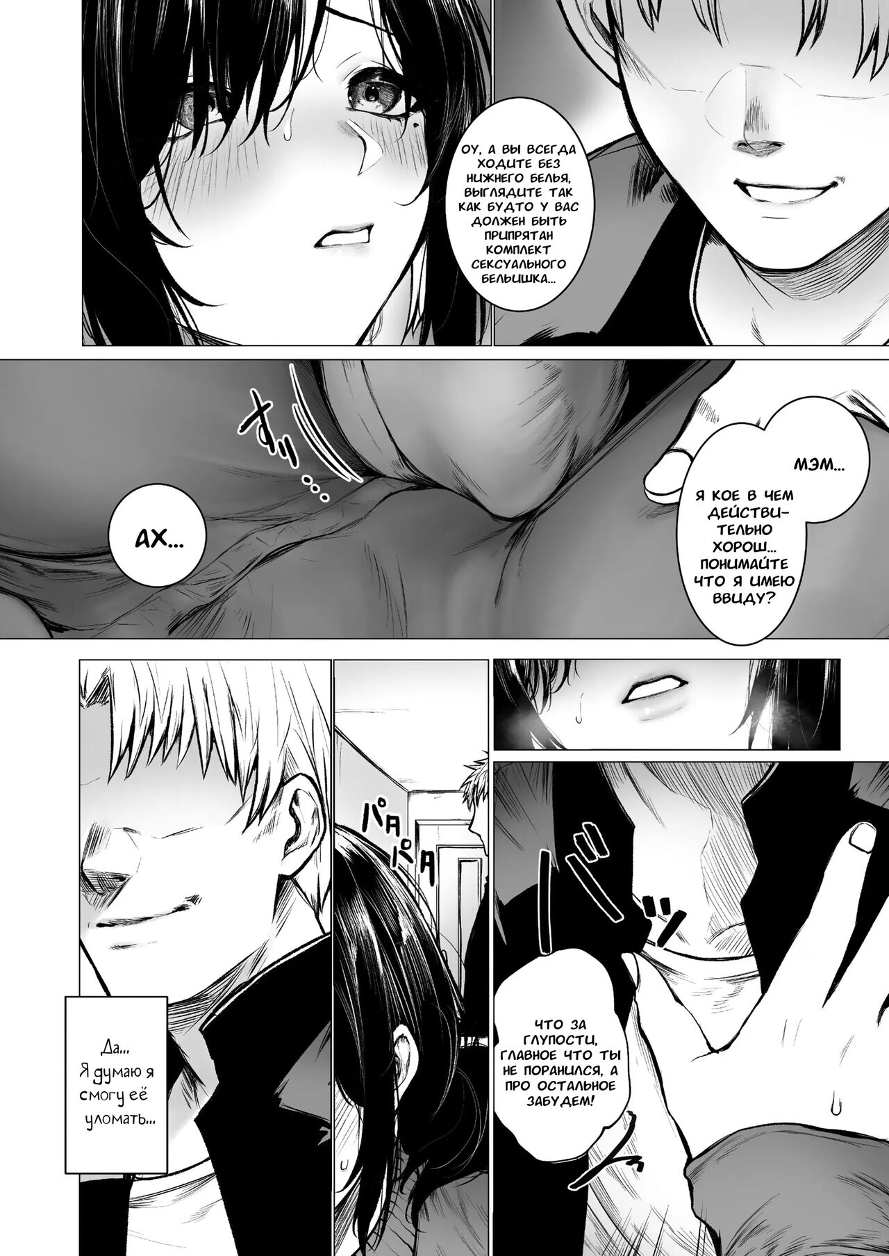 InCha-kun no Hahaoya wa Ore Senyou Onaho - Page 9