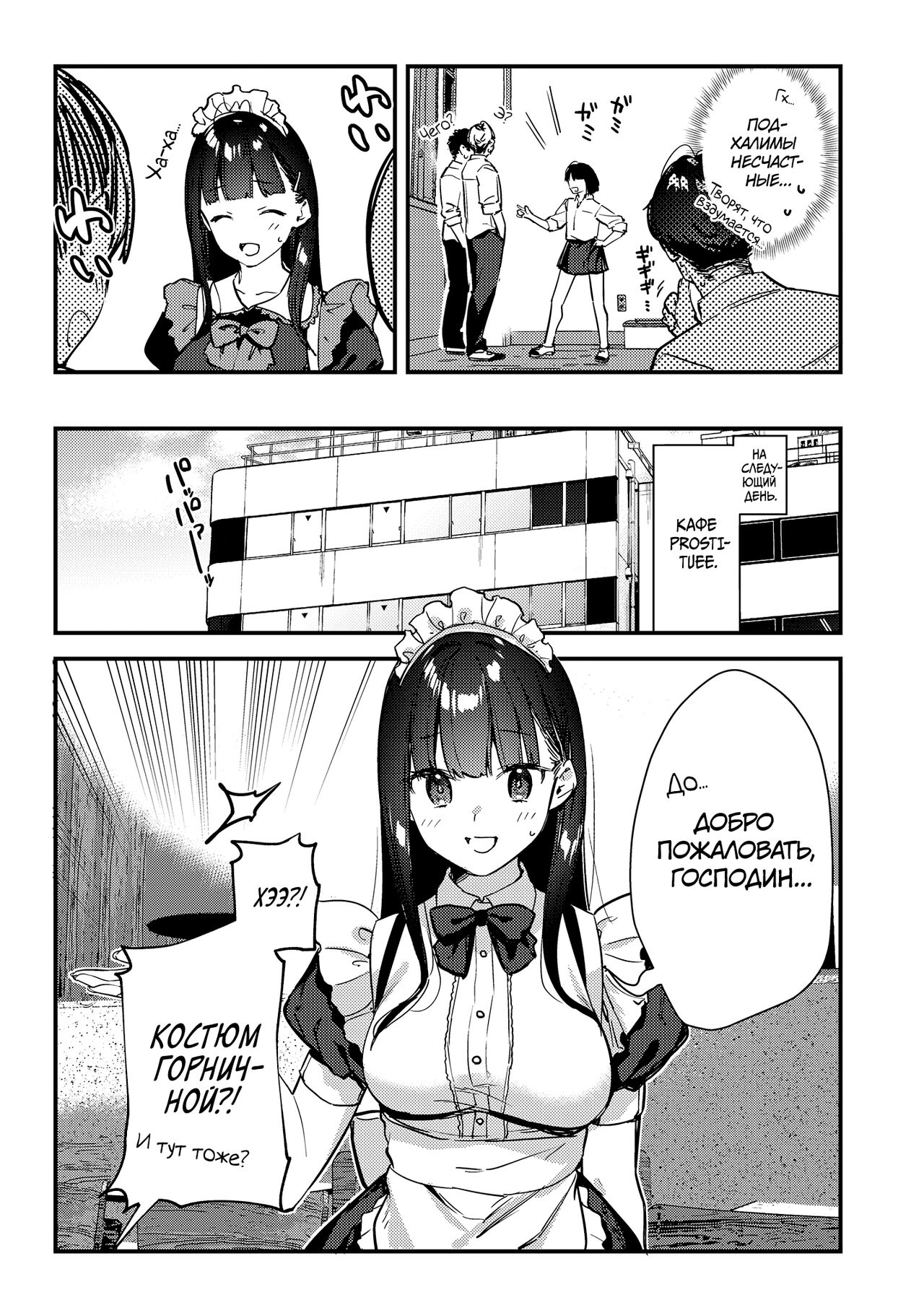 Suki na Ko no Beit Saki ga H na Service o Shiteiru 3 - Page 9