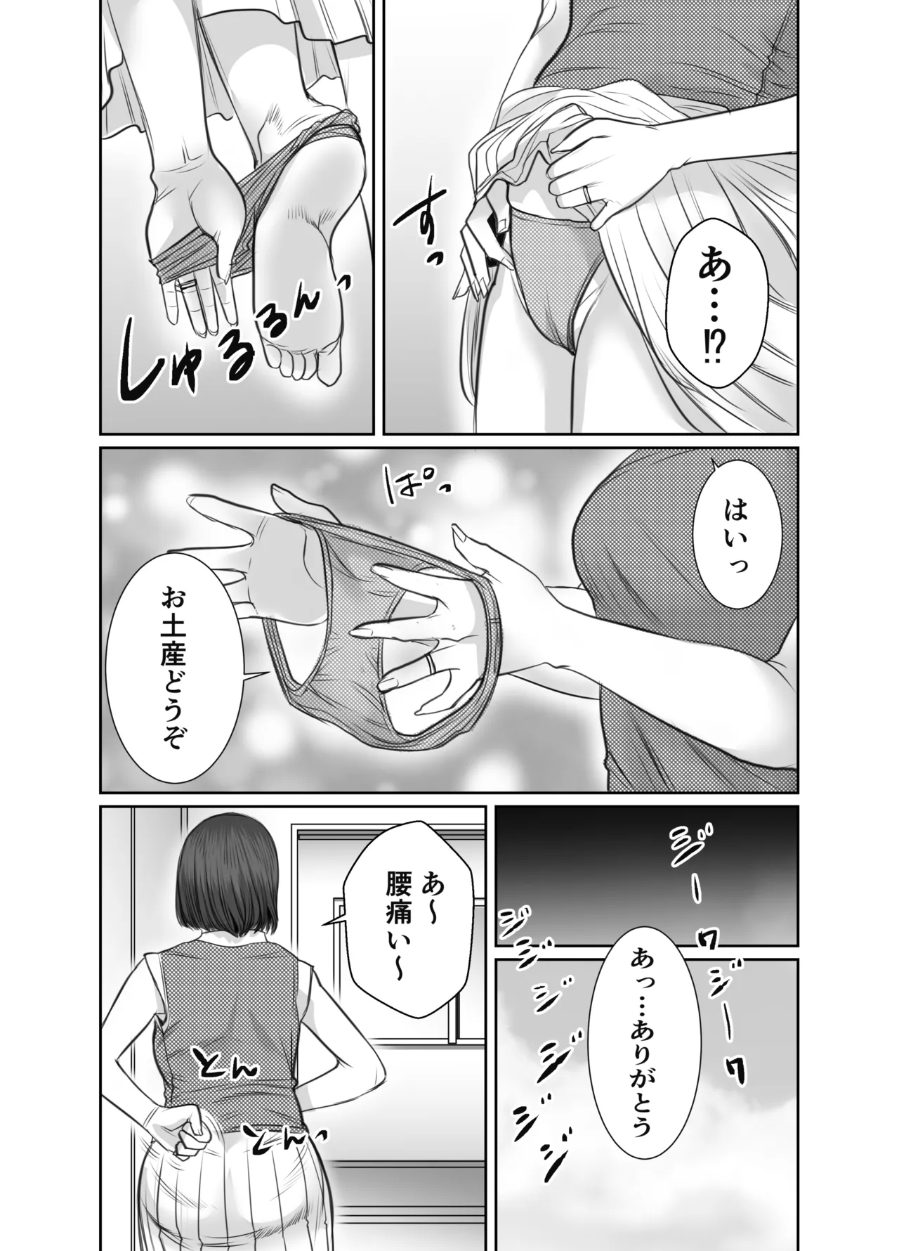 Tomodachi no Okaa-san wa Ame Onna - Page 90