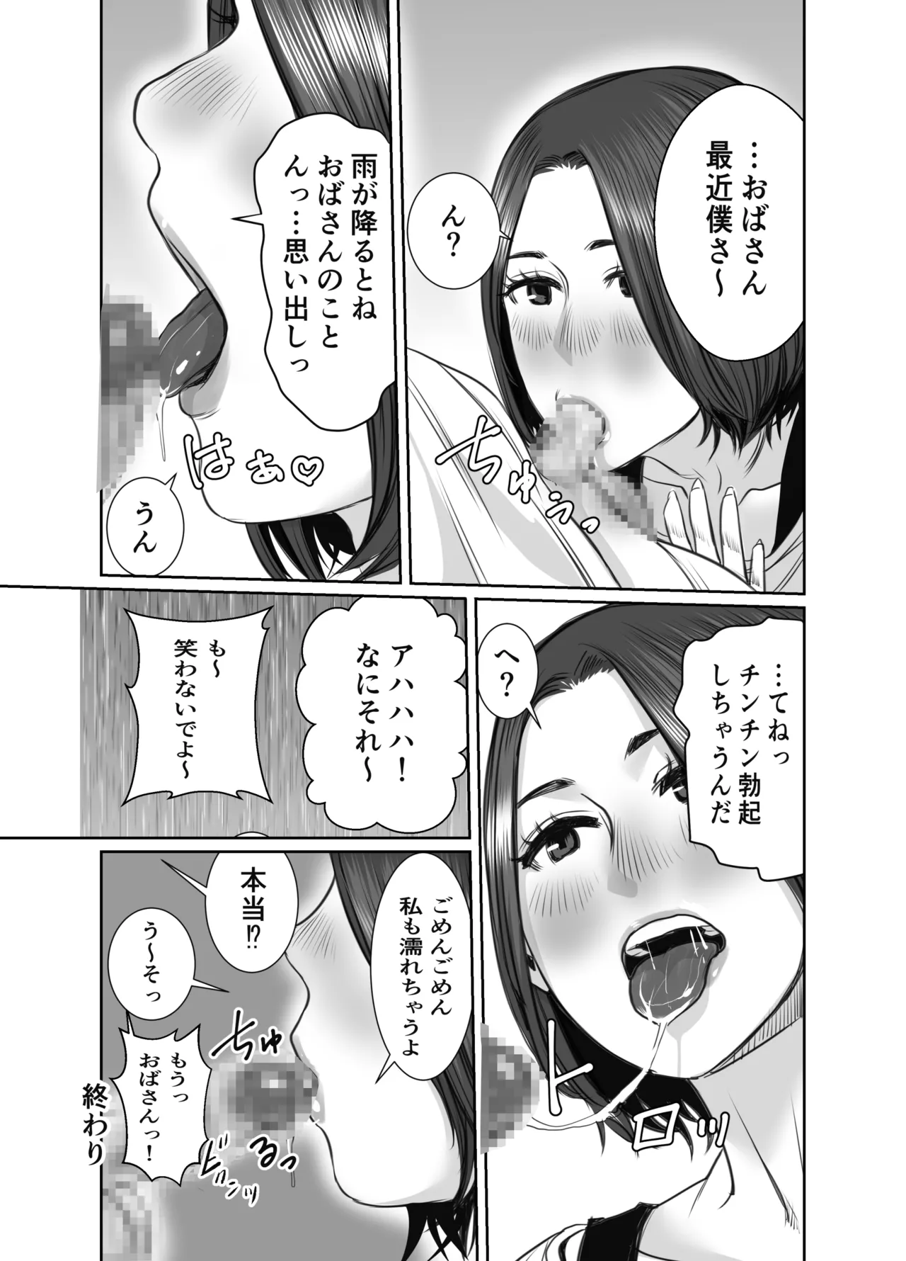 Tomodachi no Okaa-san wa Ame Onna - Page 92