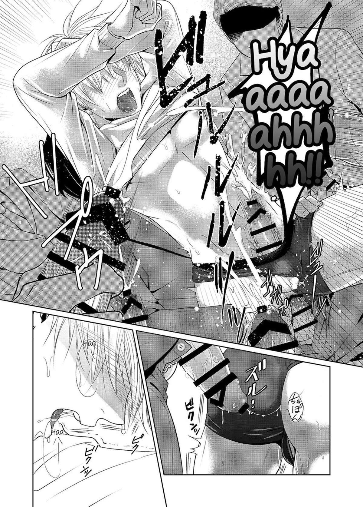 Saishuu Chikan Densha - Page 21